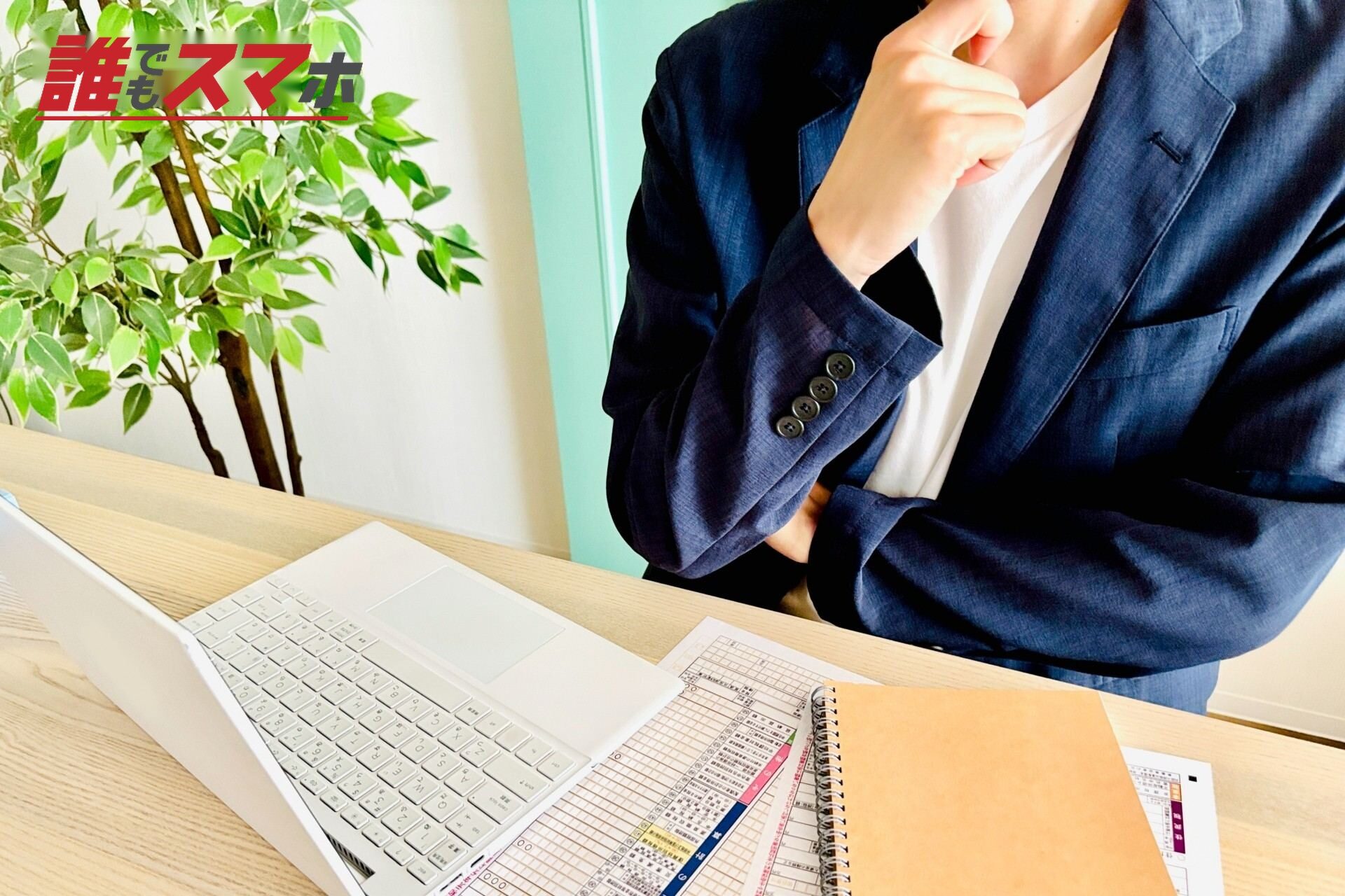 男性の経営判断とデータ分析