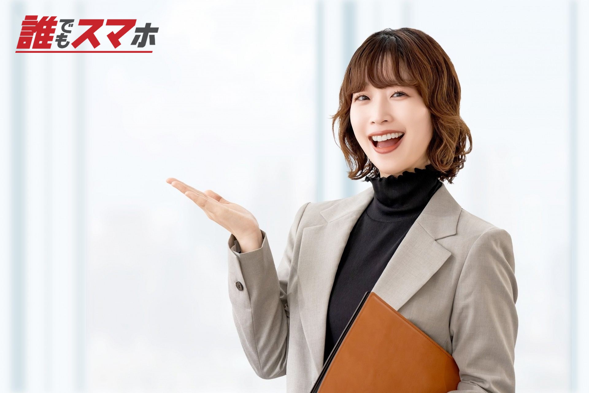 笑顔の女性