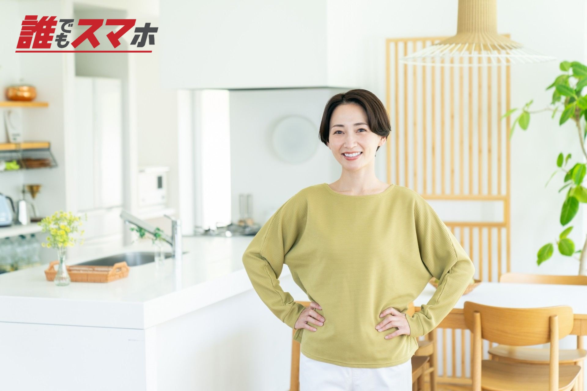 <h2>無職で賃貸契約に不安があるときは</h2>
