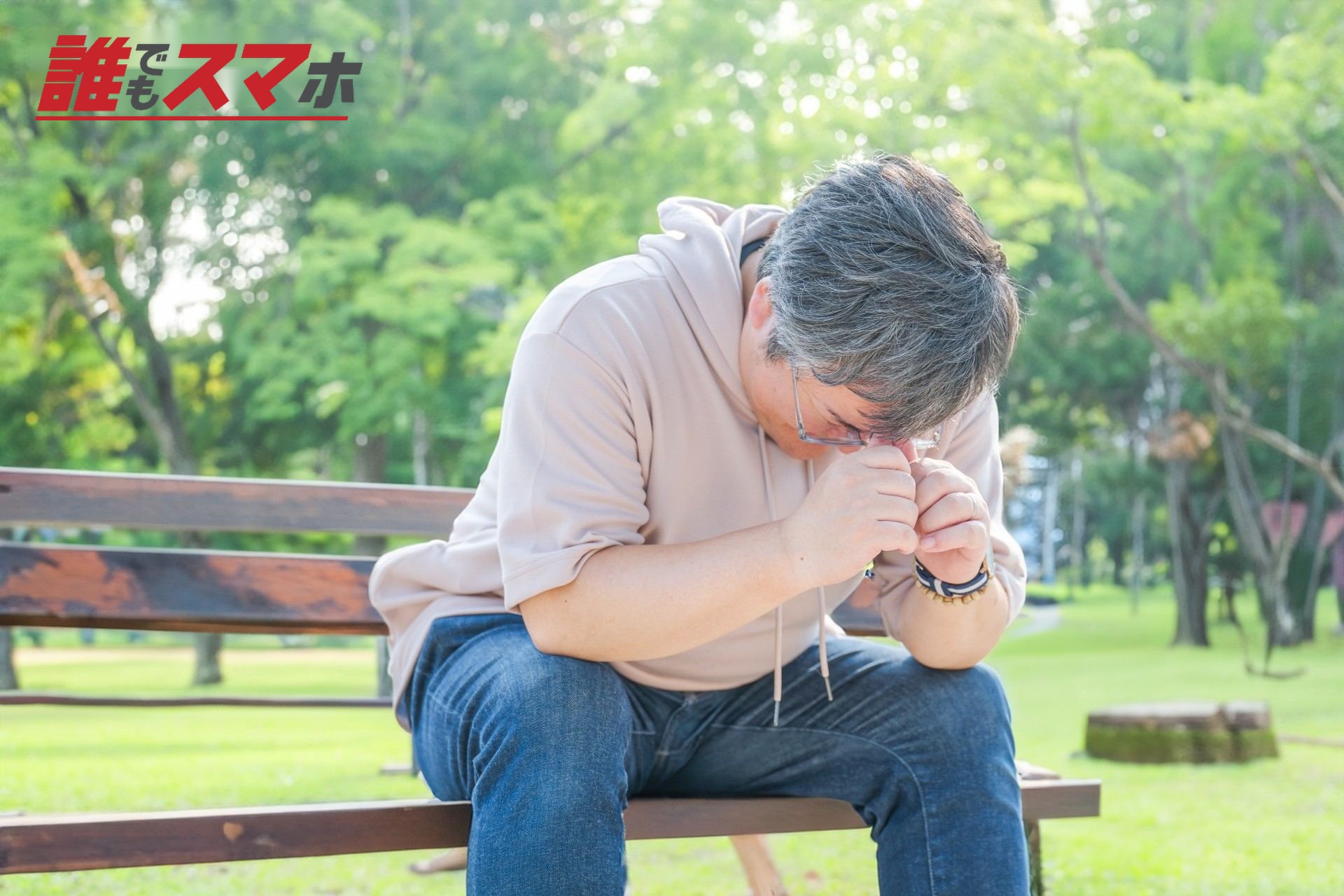 落ち込む男性