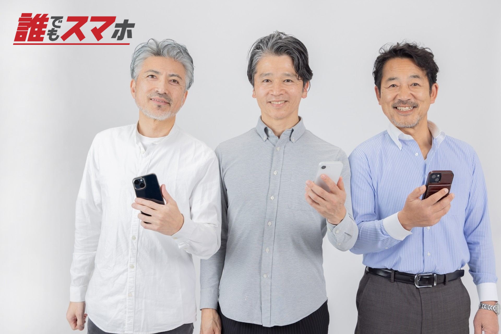 スマートフォンで検索するミドルエイジ男性