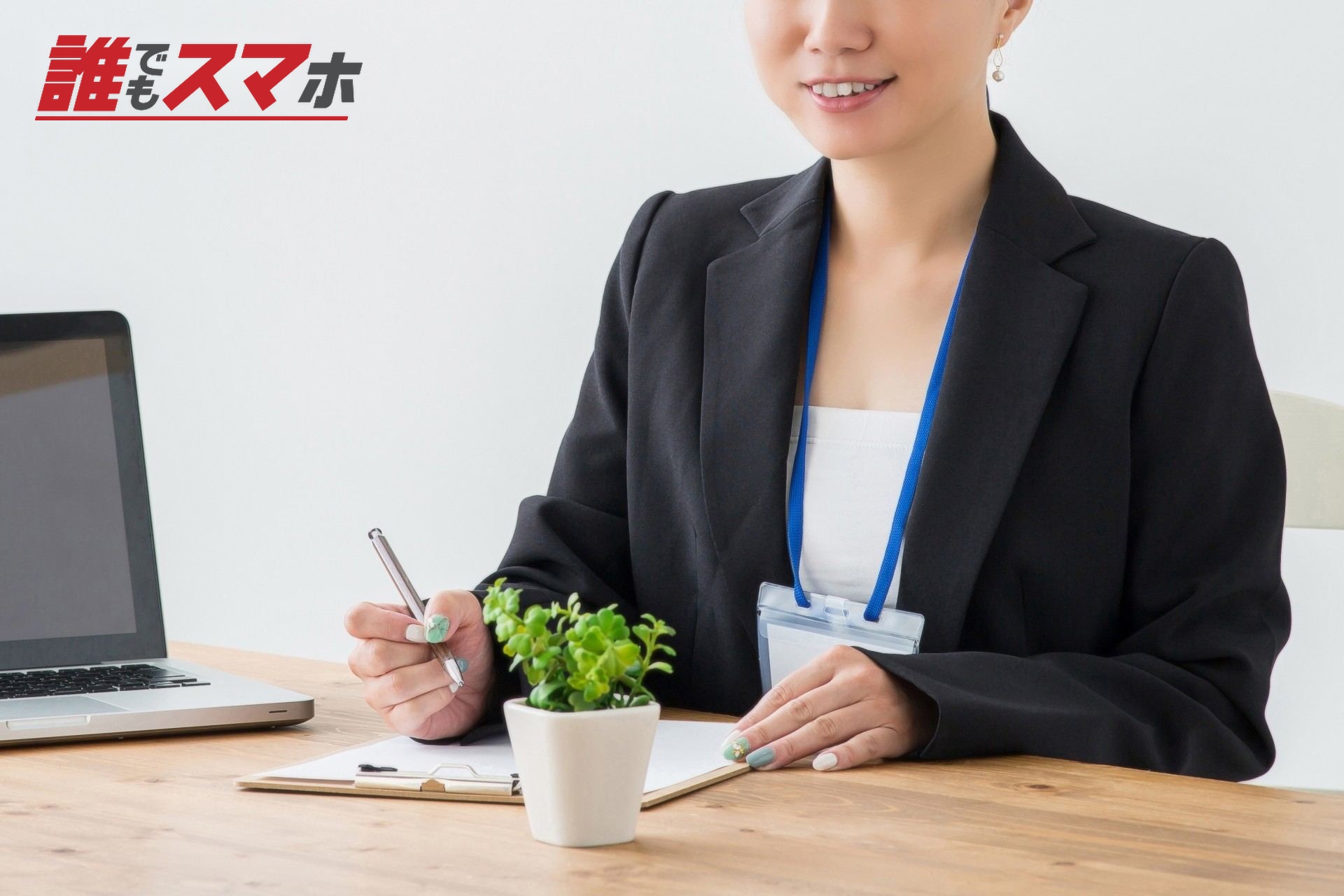 スタッフの女性