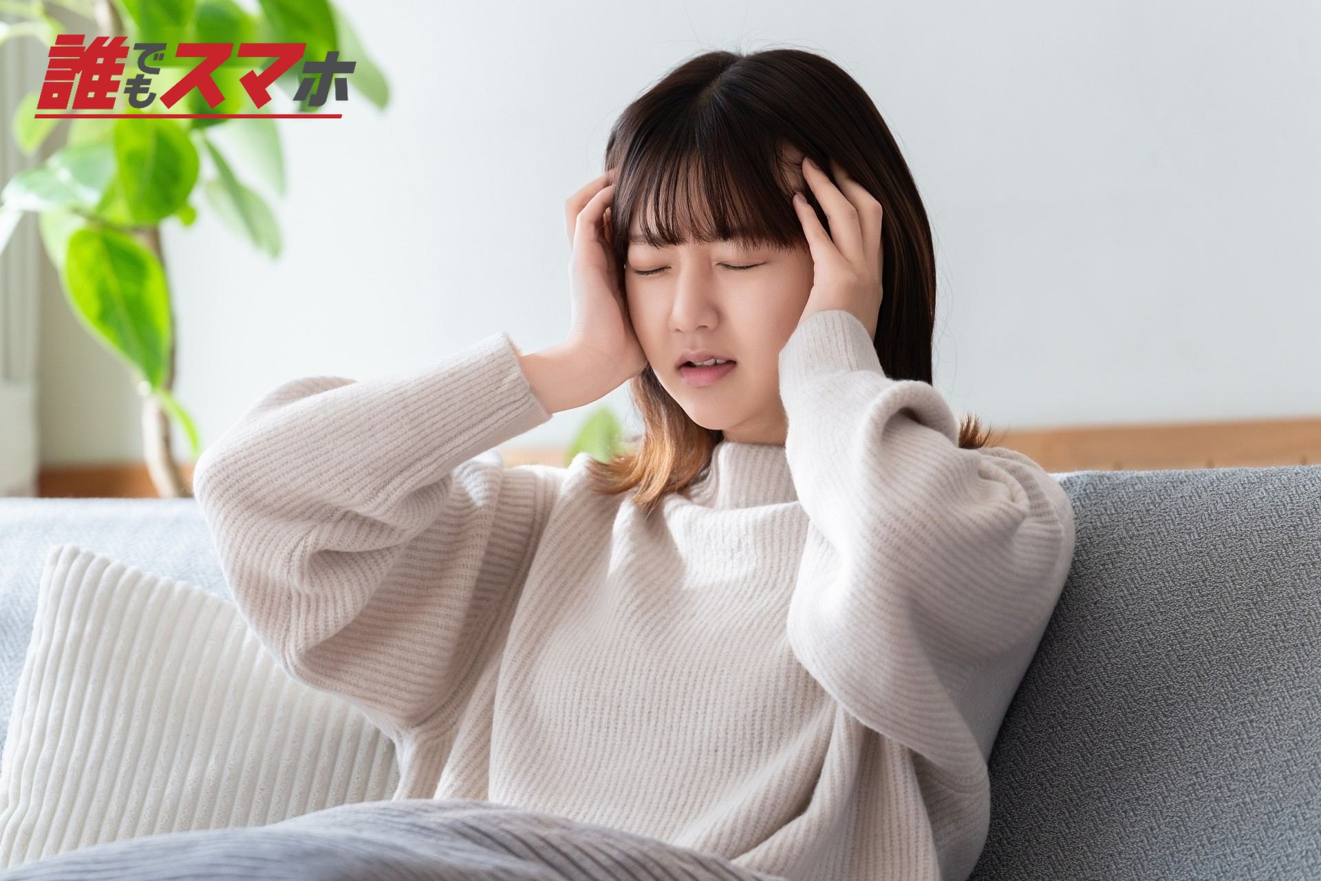 頭を抱える女性