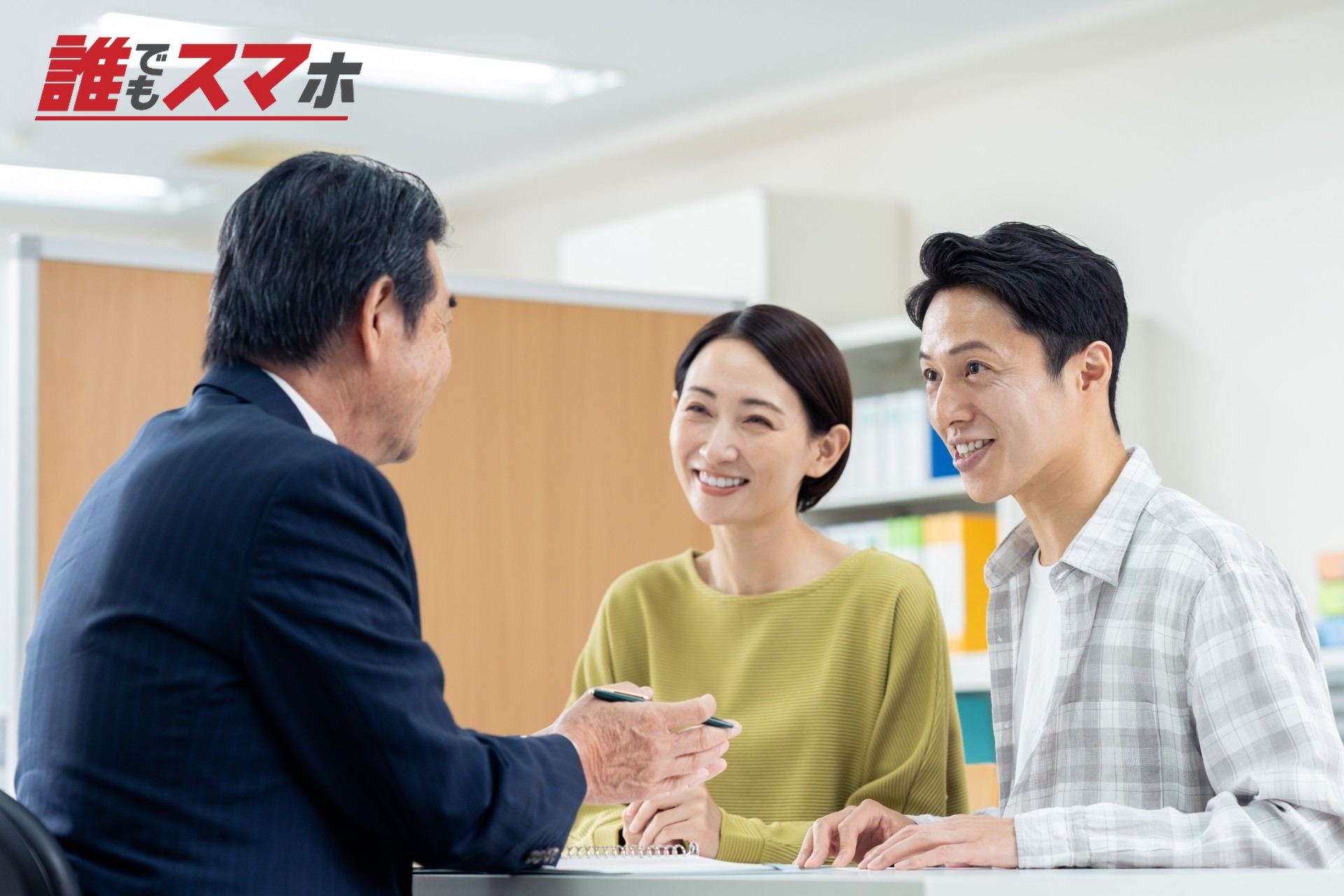 相談する夫婦