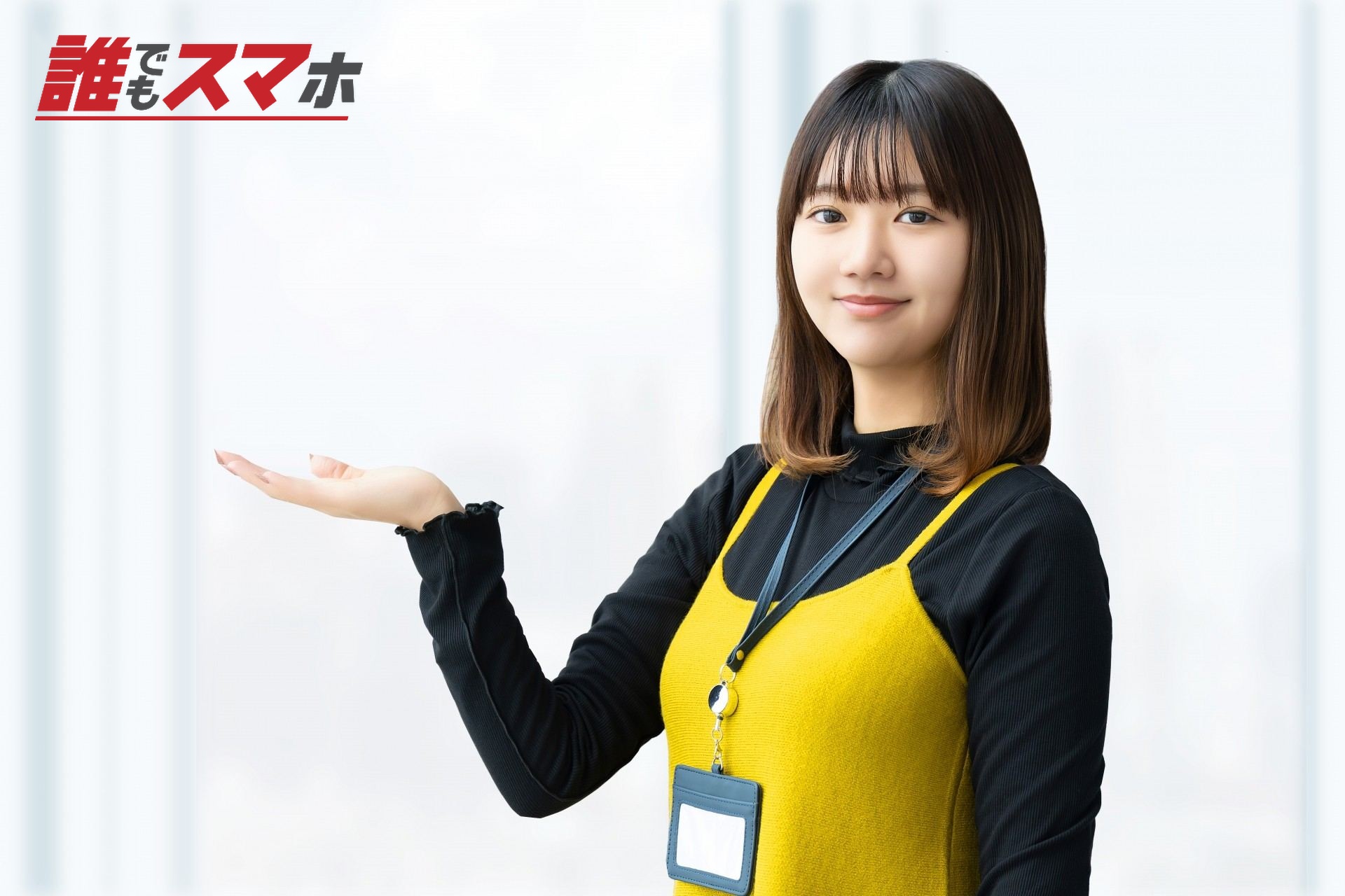 手のひらを出して案内する女性