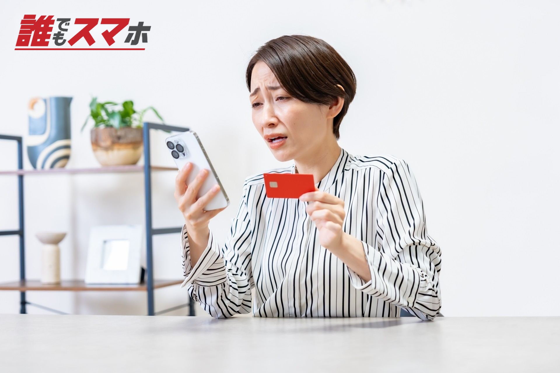 クレジットカードを持つ女性