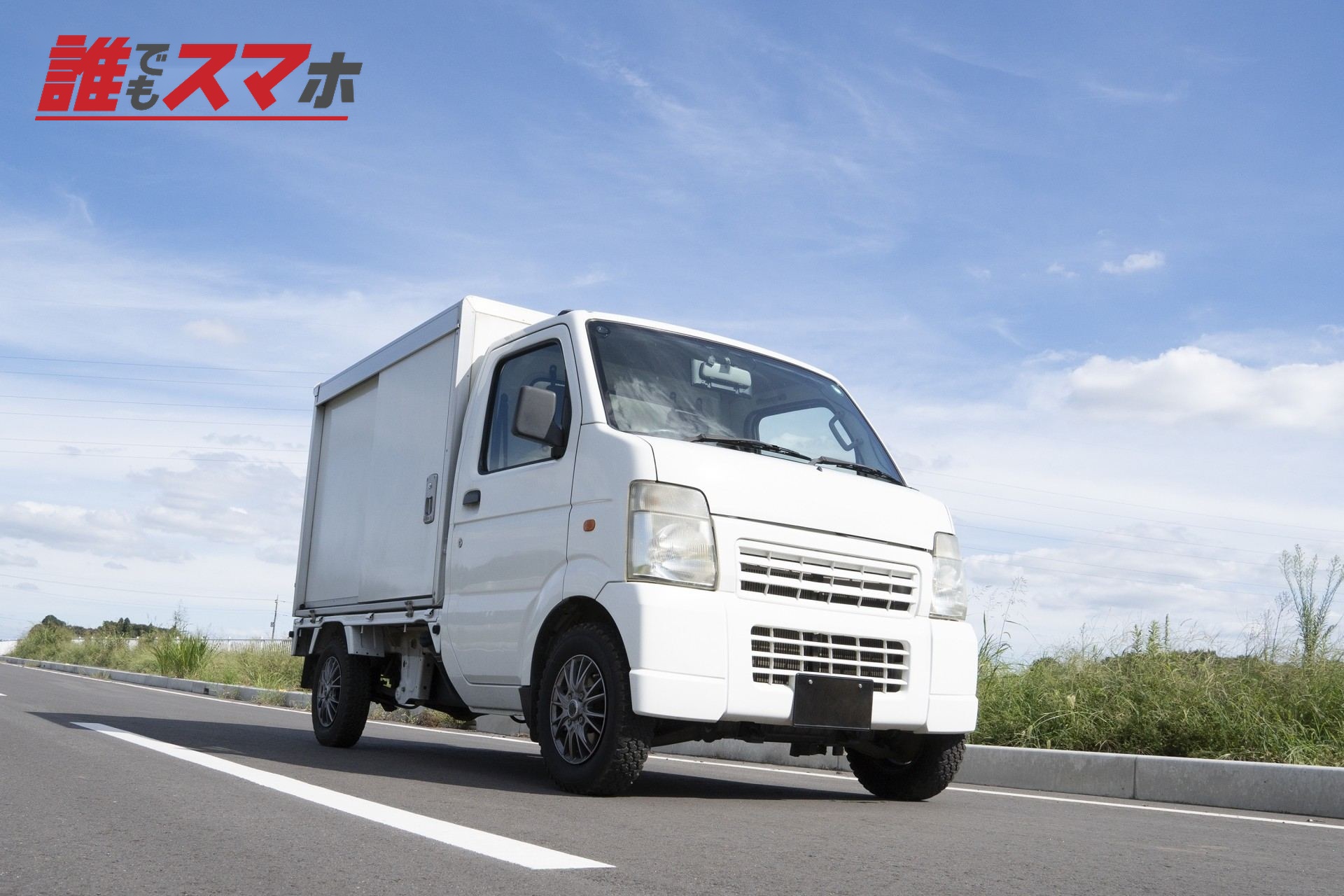 配達しているイメージの軽貨物車両 1