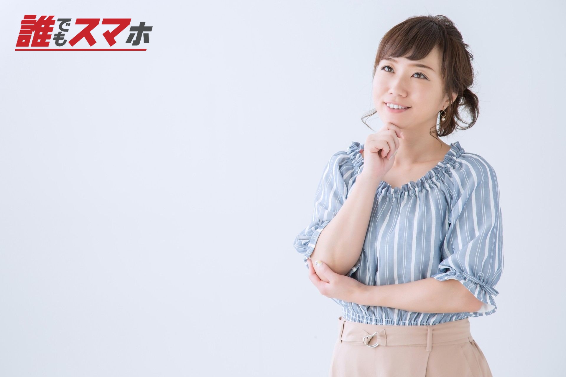 考える女性