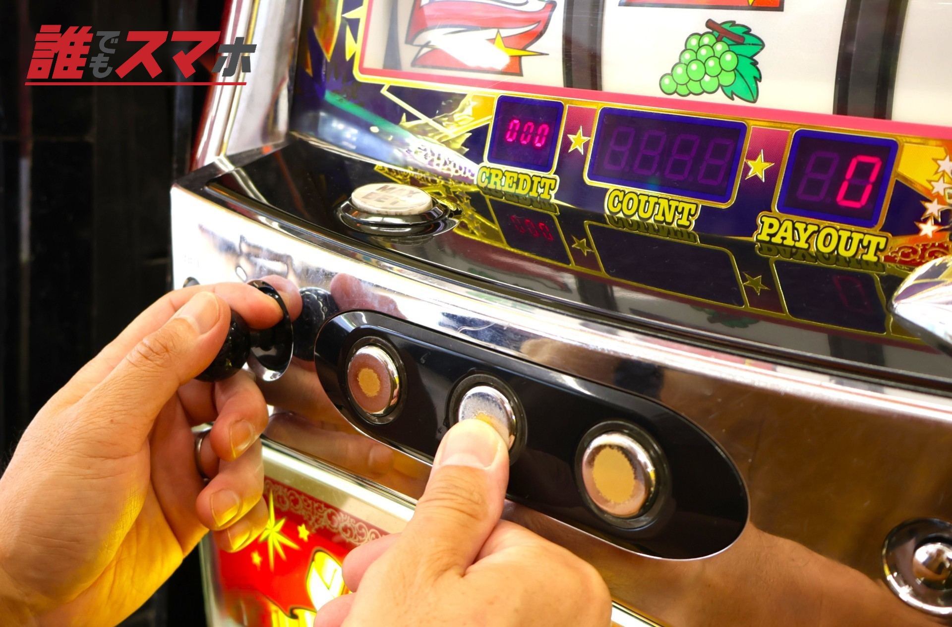 パチスロ機 スロット・ギャンブル