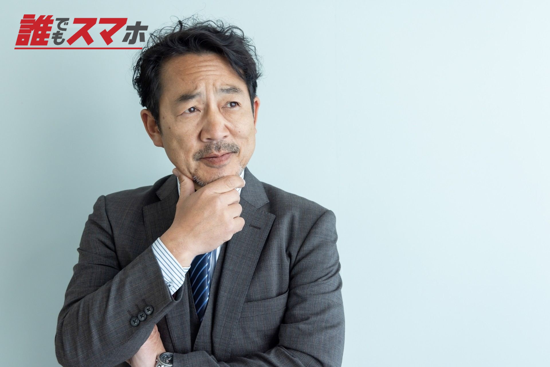 考えるミドルエイジ男性ビジネスパーソン