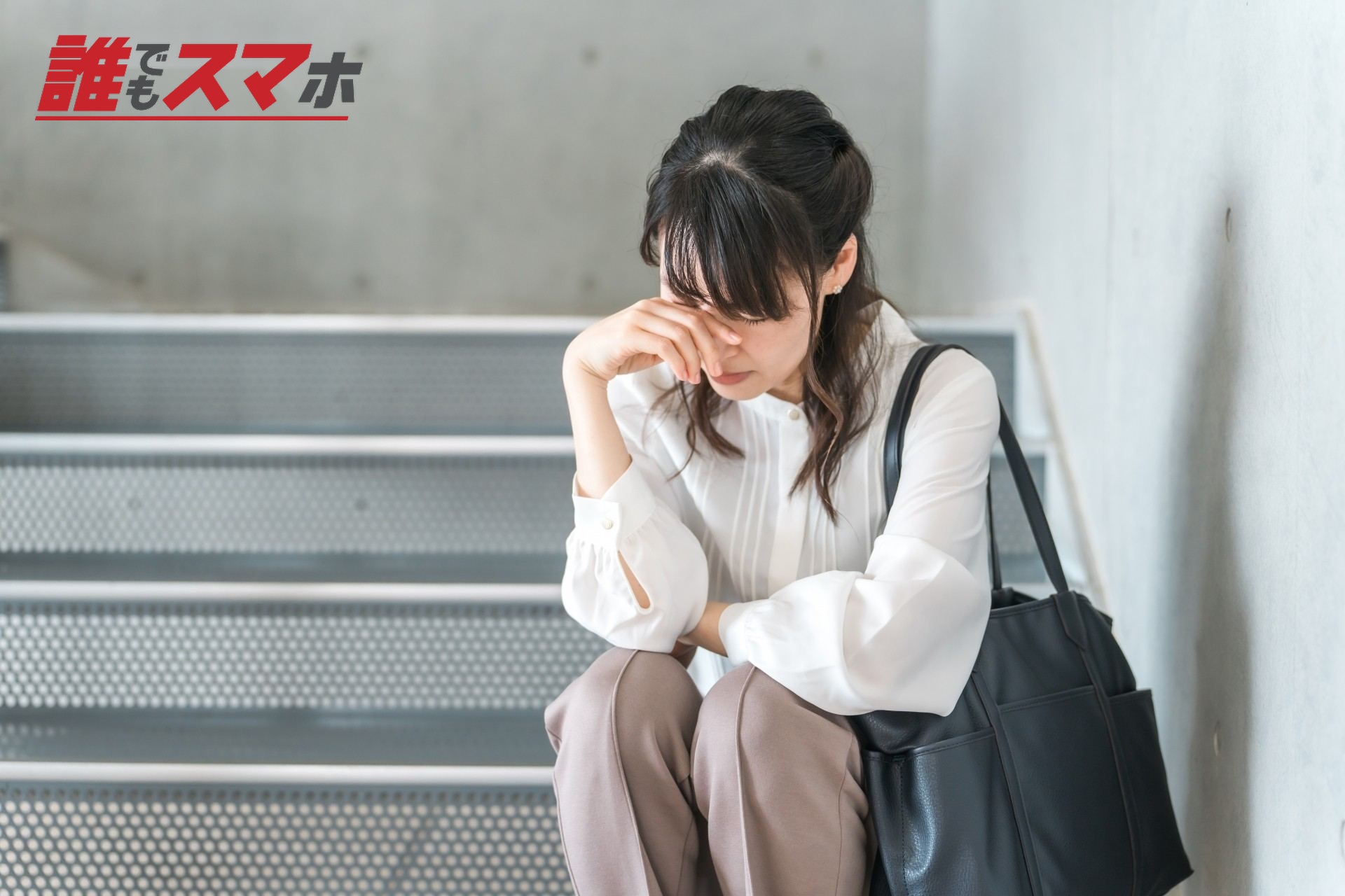 考える女性