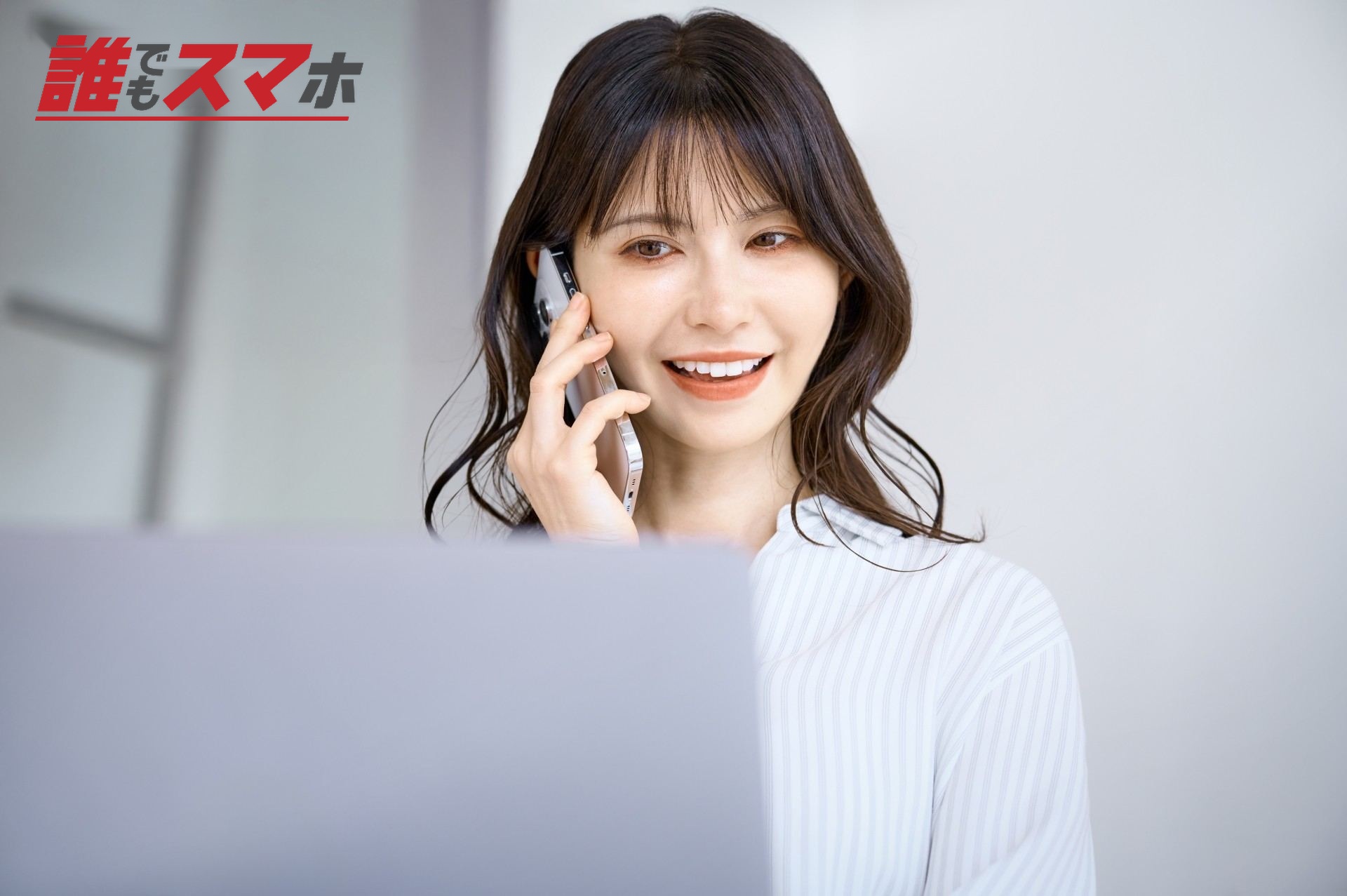 スマホを使う女性 主婦