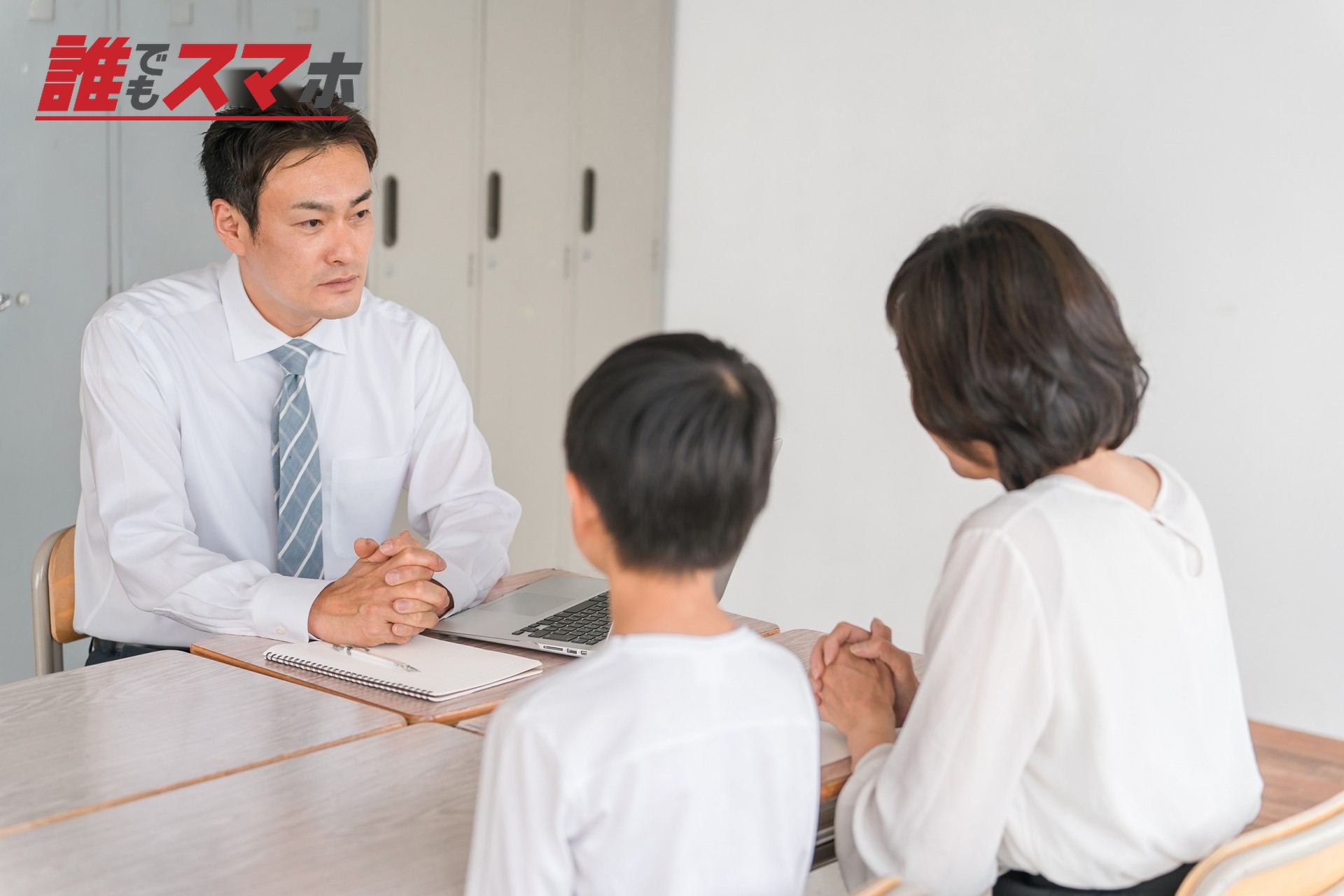悩みを聞く男性担任教師