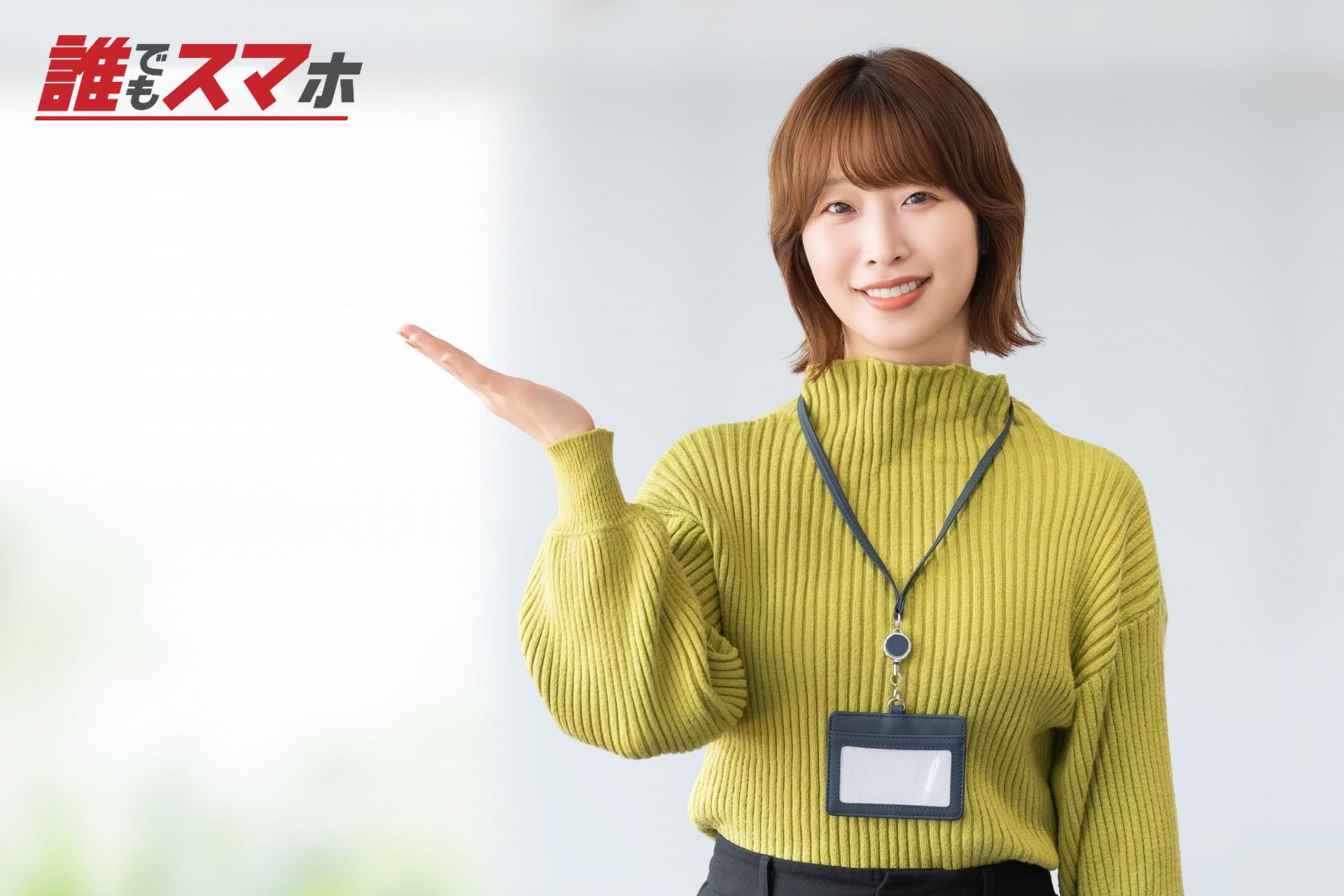 手で案内をする女性・ビジネスウーマン