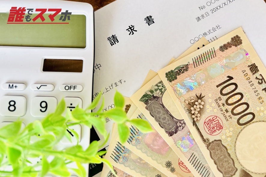 請求書と現金(新紙幣)