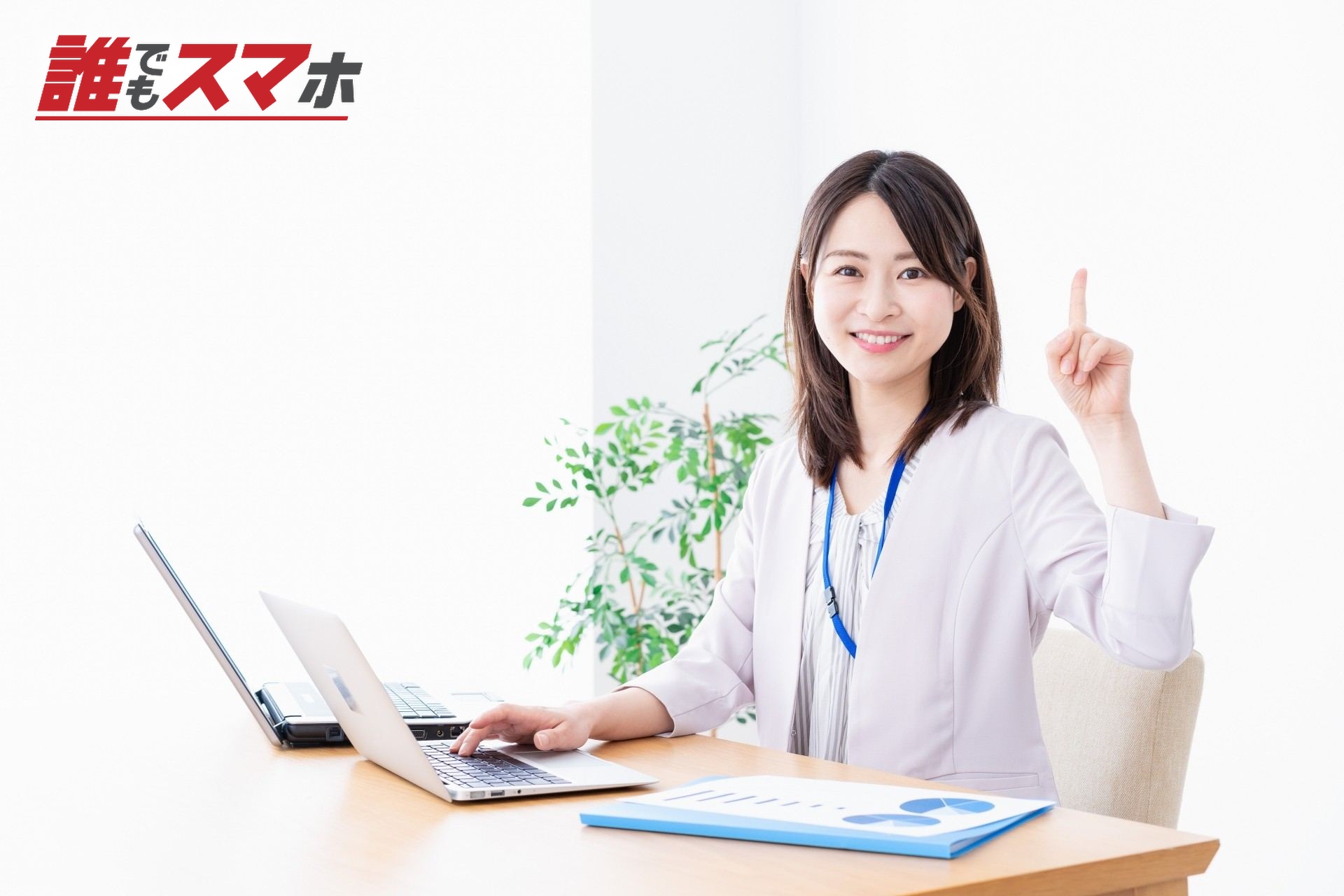 笑顔で指を立てる女性