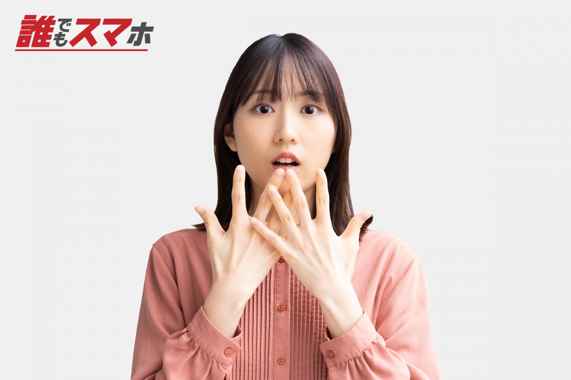 驚く女性