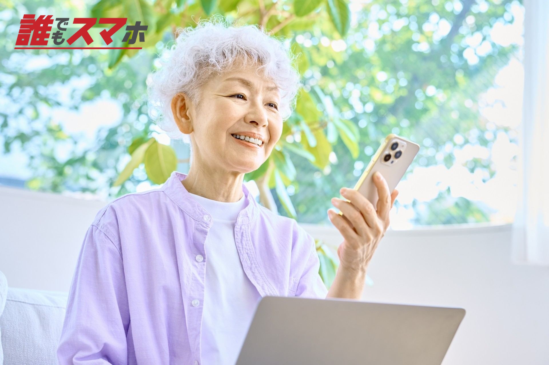スマホを持って案内をする笑顔の女性