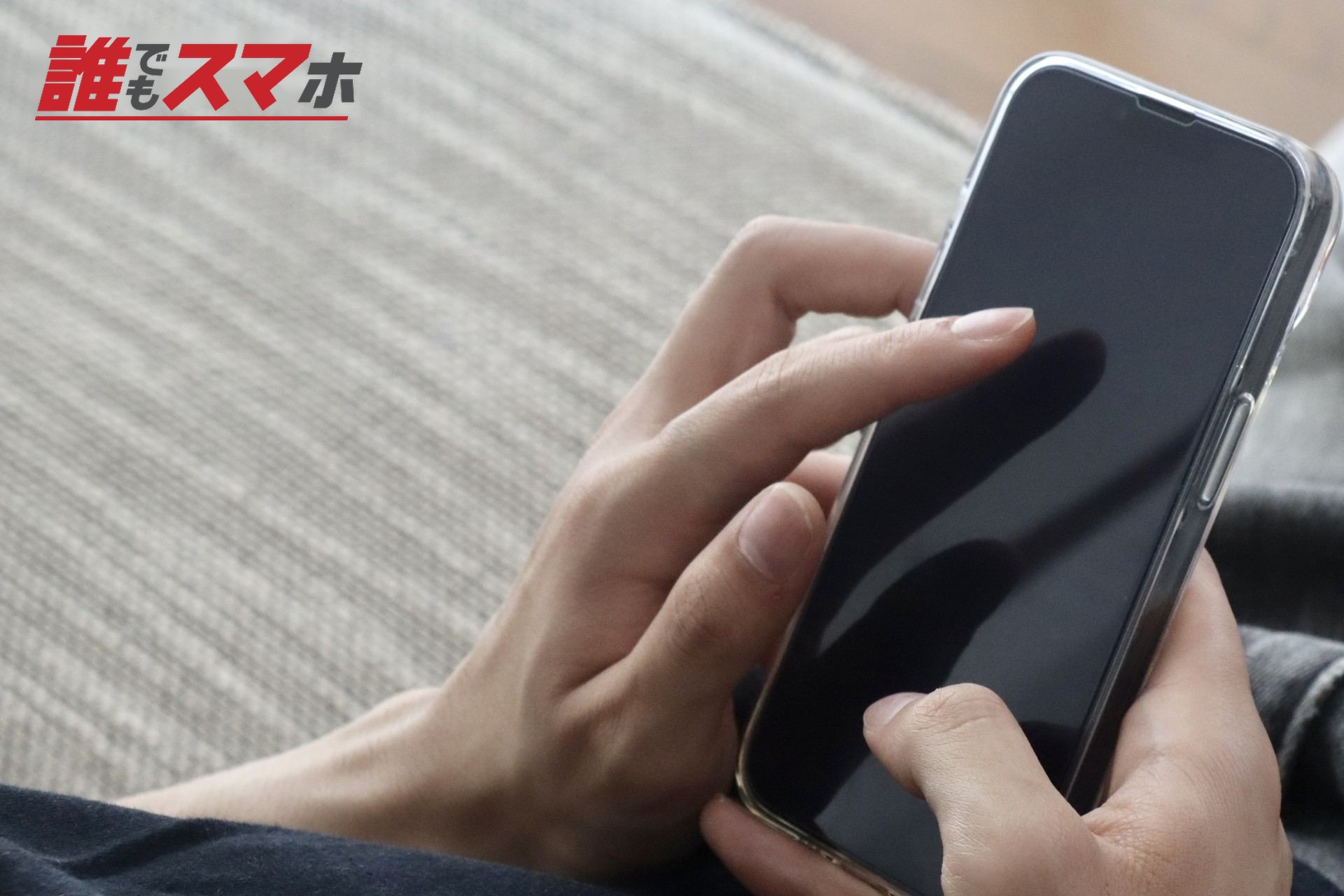 スマホを指さす男性の手