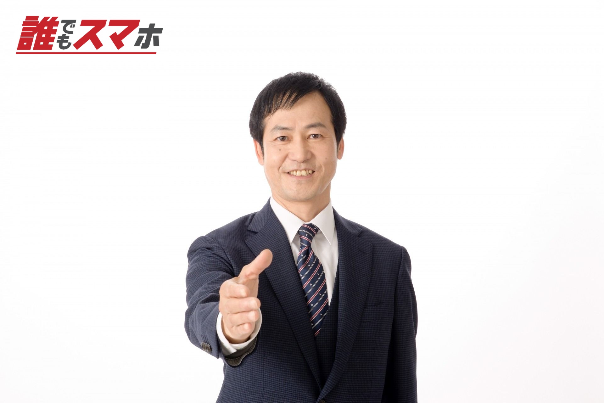 握手を求める求職者2
