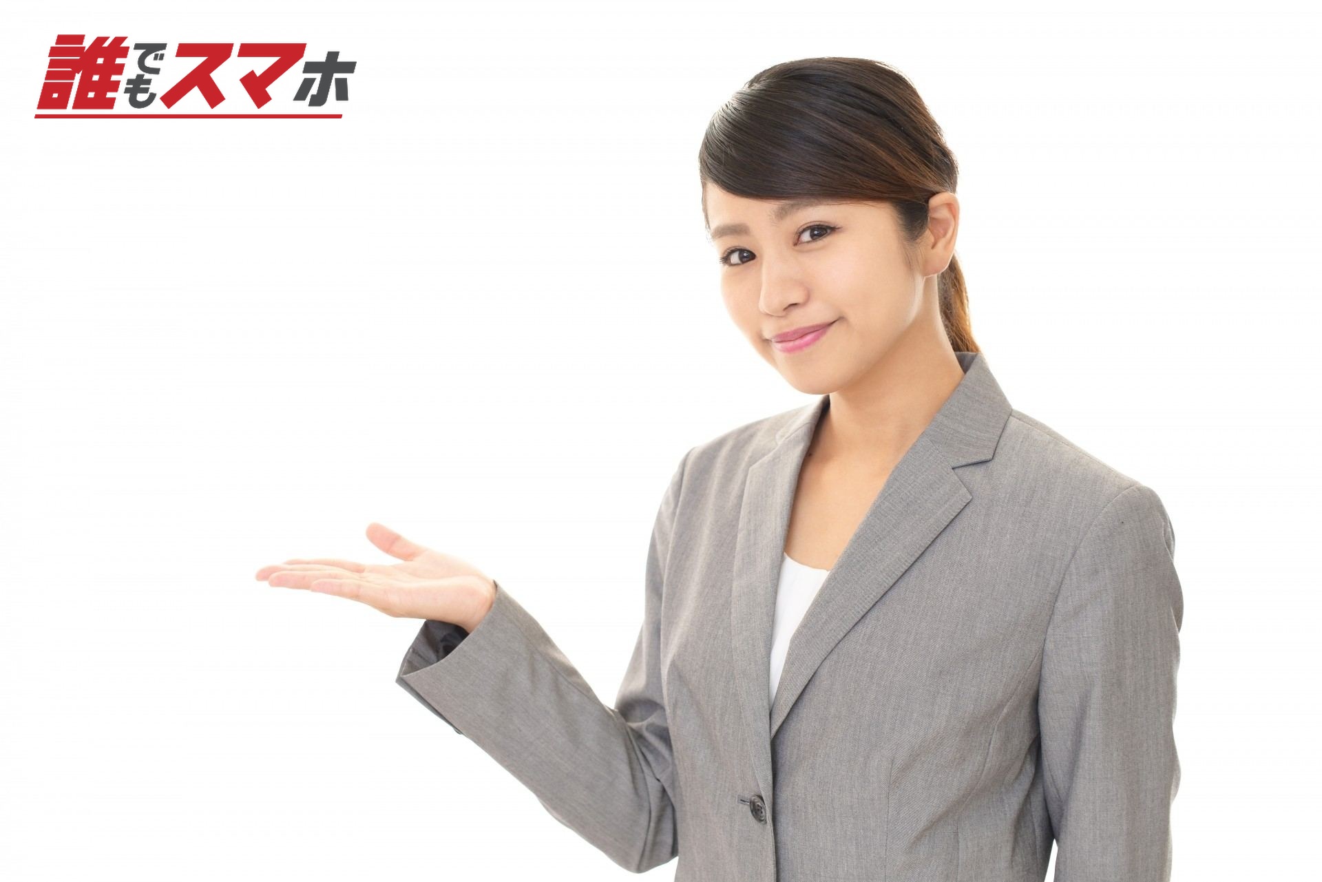 案内する女性