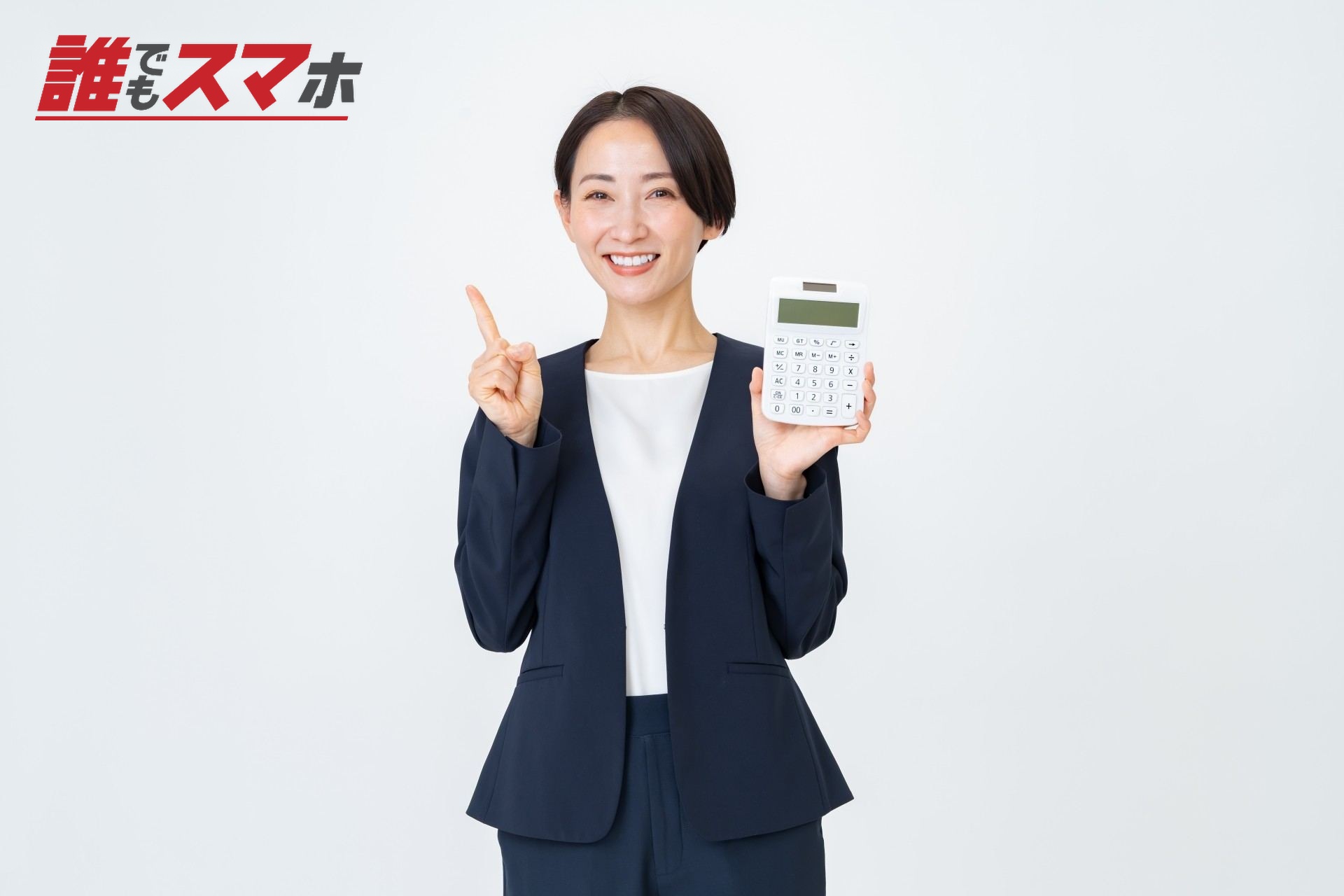 電卓を持つ女性