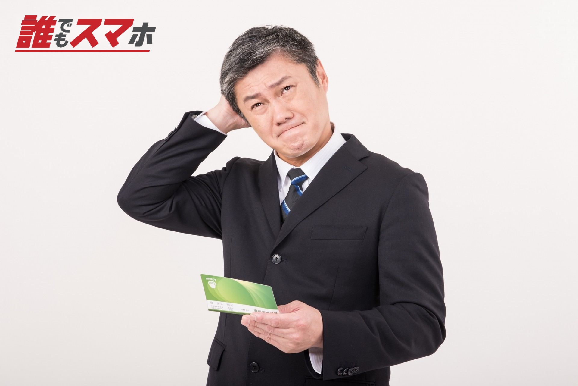 悩む中年男性3