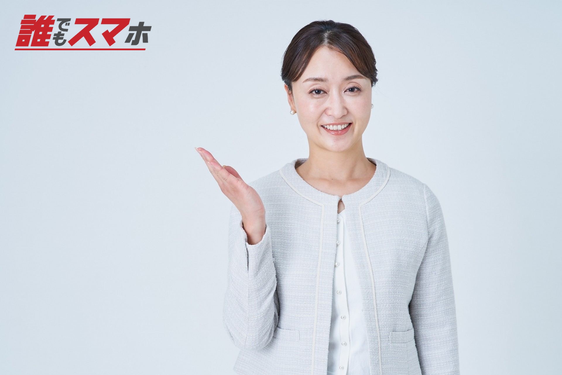 案内する女性