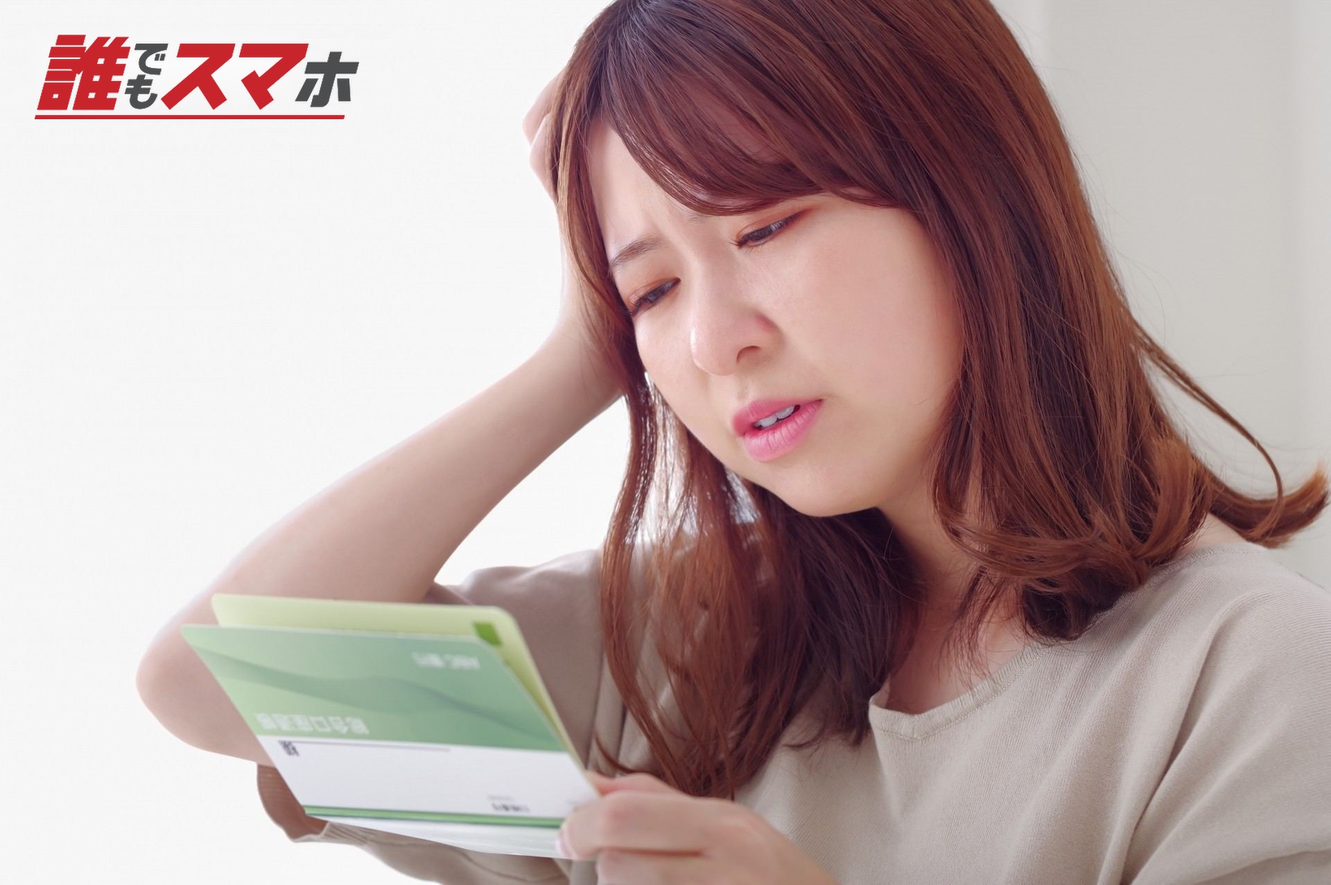 悩む女性
