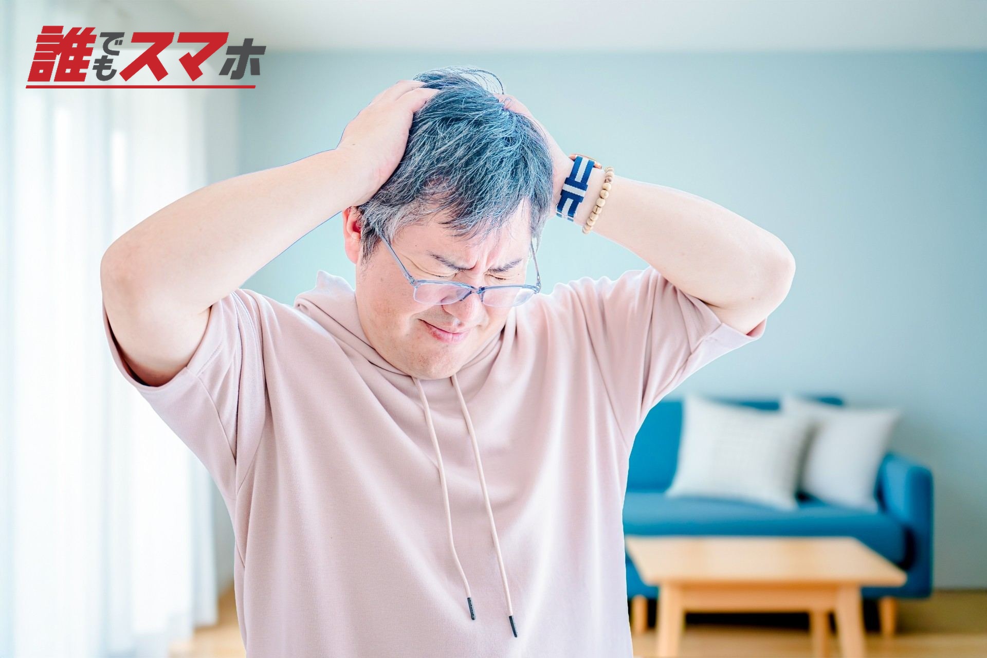 頭を抱える男性