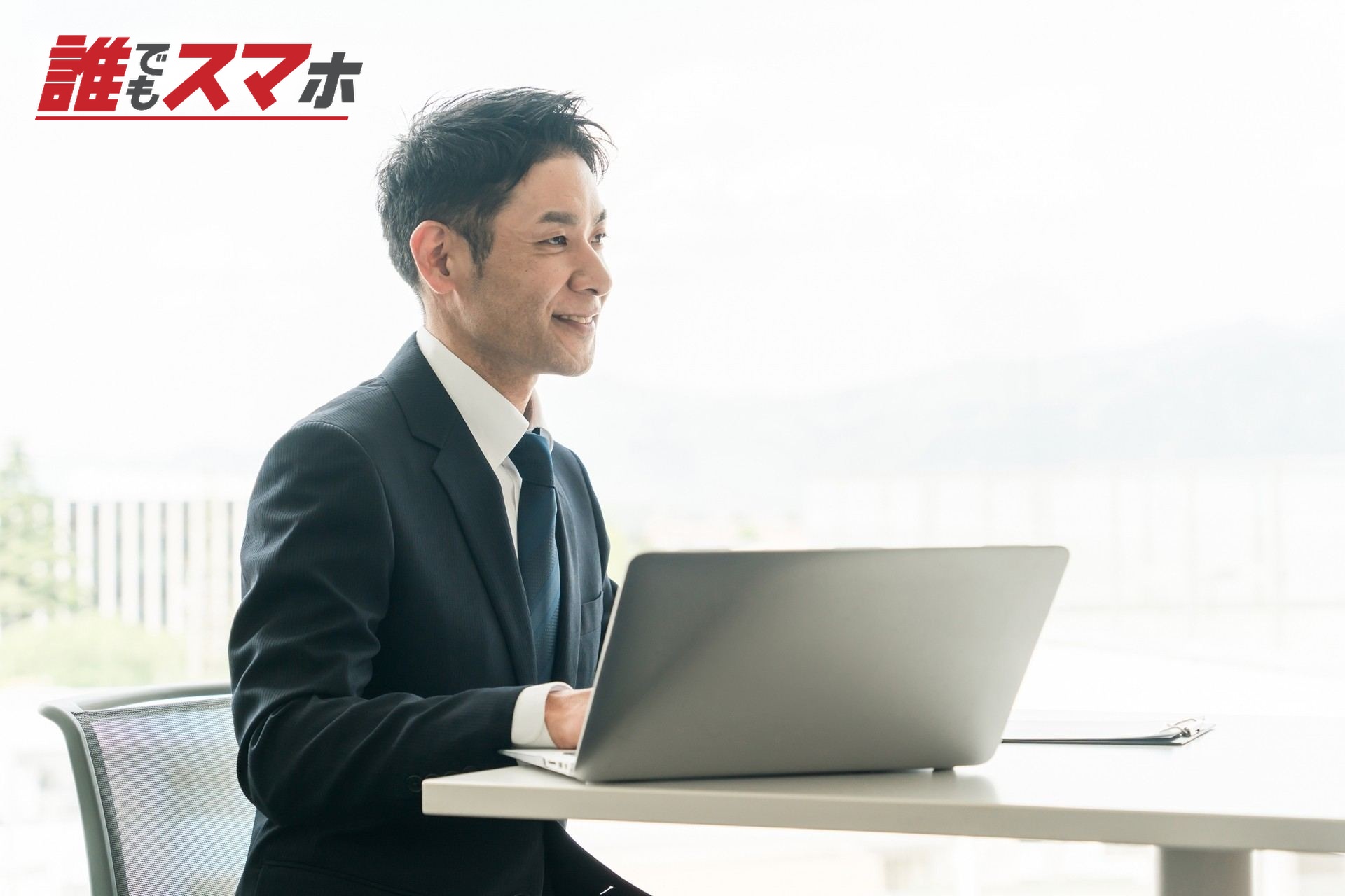 オフィスで会議を行うビジネスマン男性