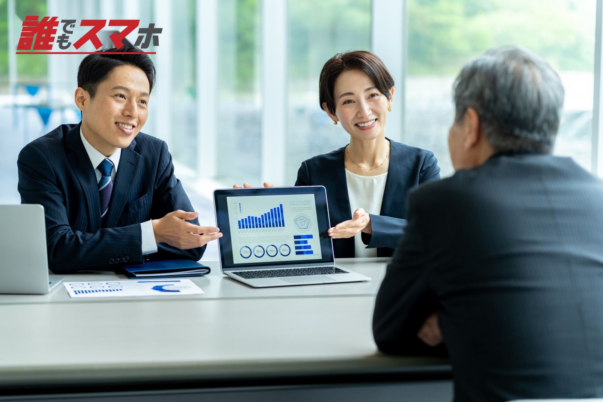 会議をしているサラリーマン