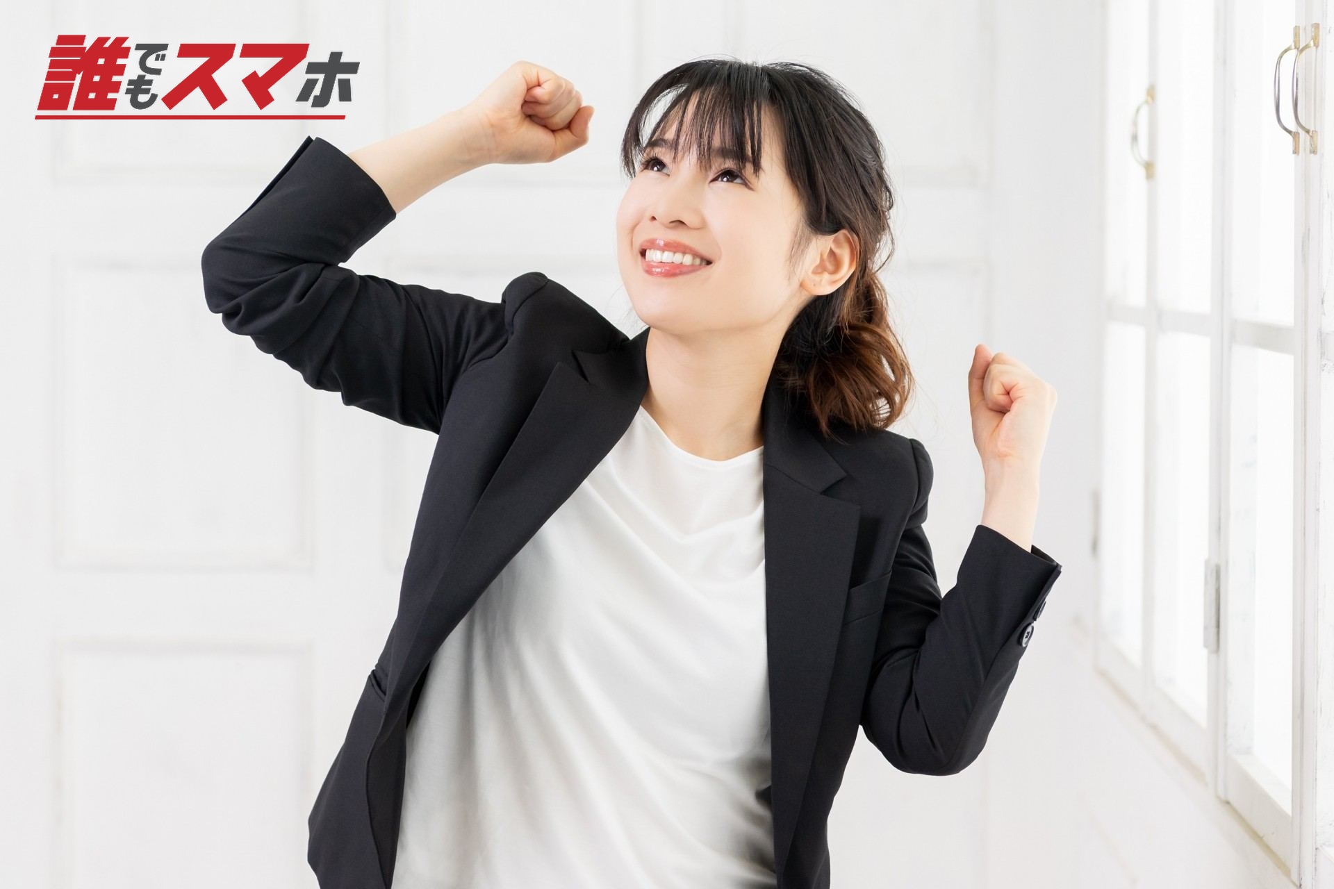 元気なOL
