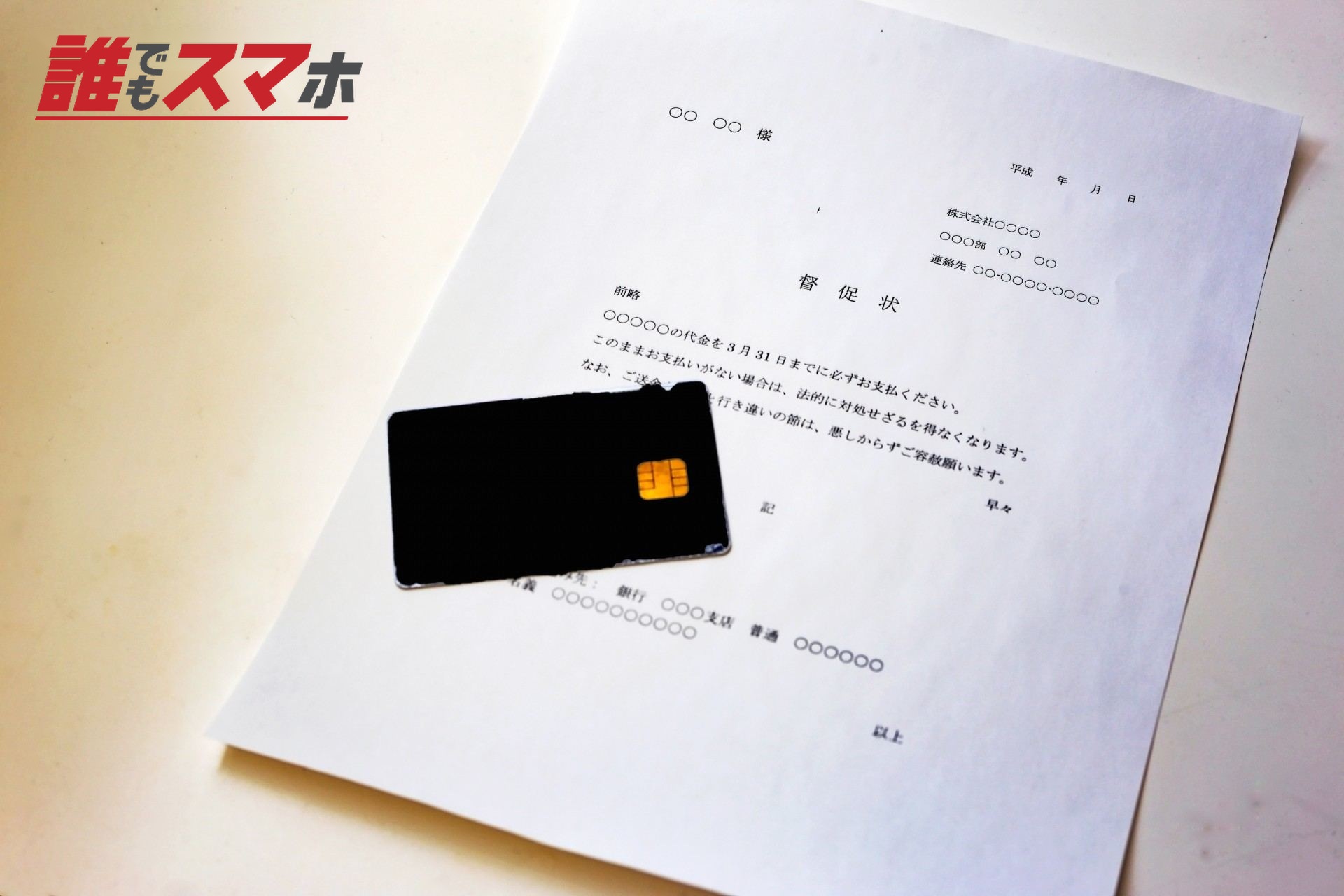 クレジットカード破産のイメージ