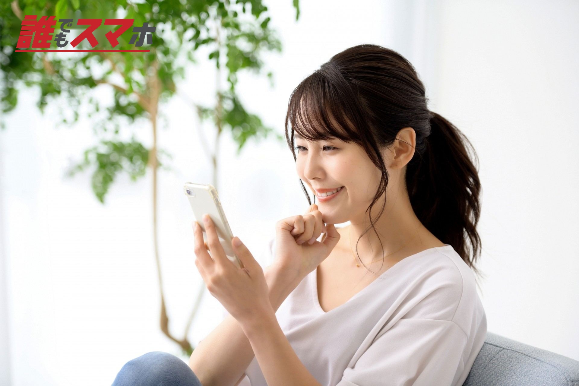 笑顔の女性