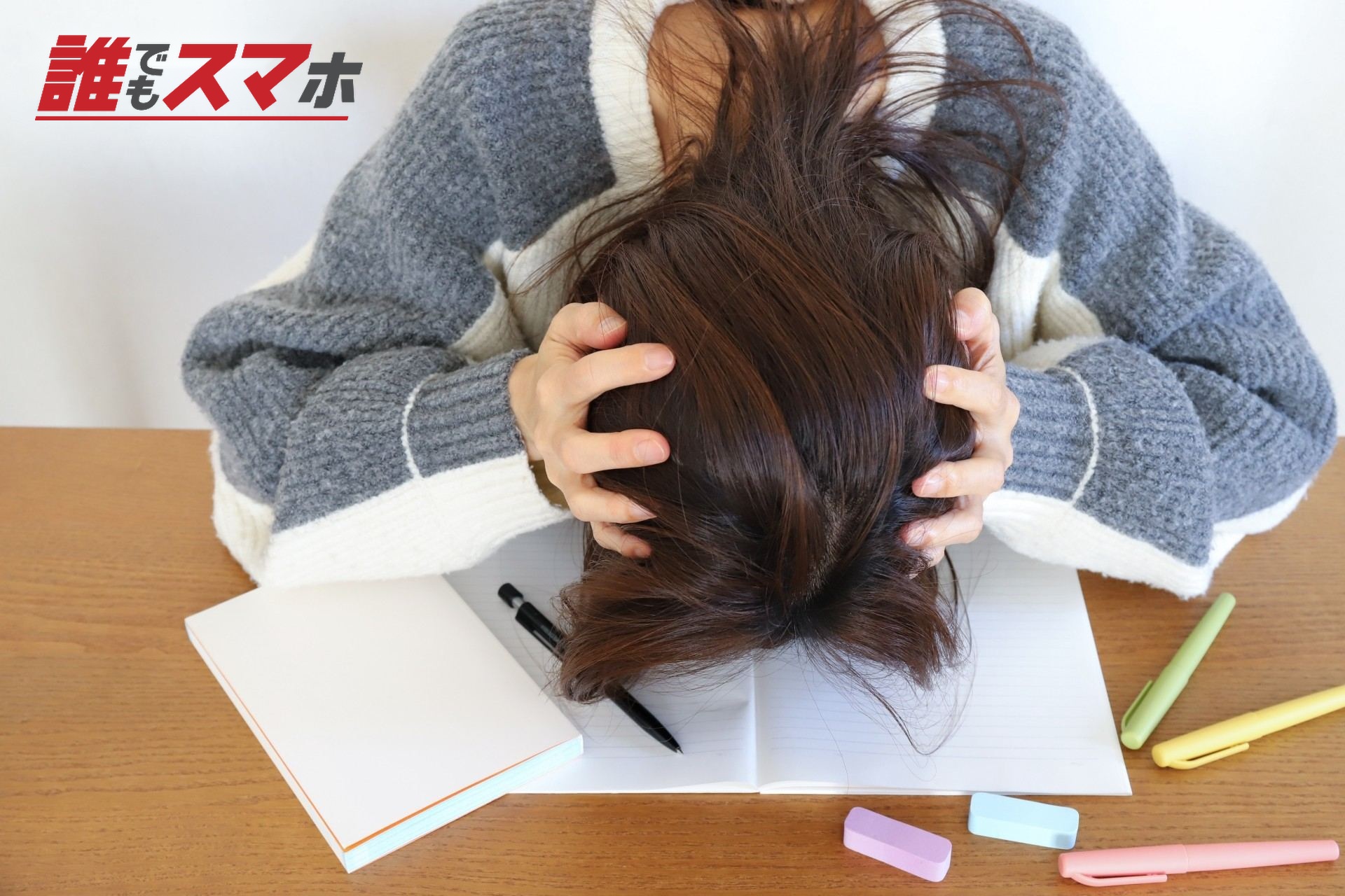 <h3>即日融資が成立しない条件</h3>