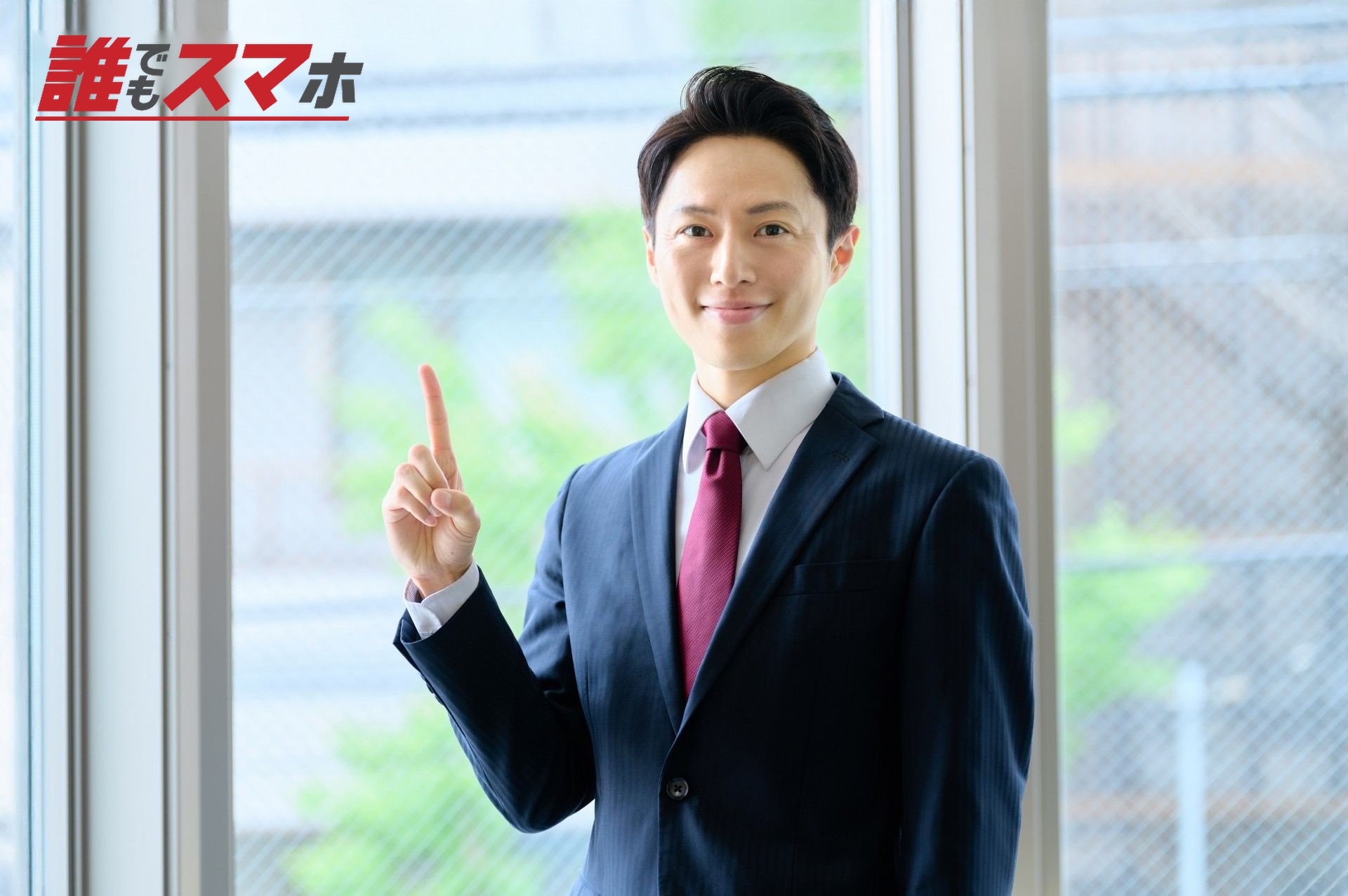 指を立てる男性