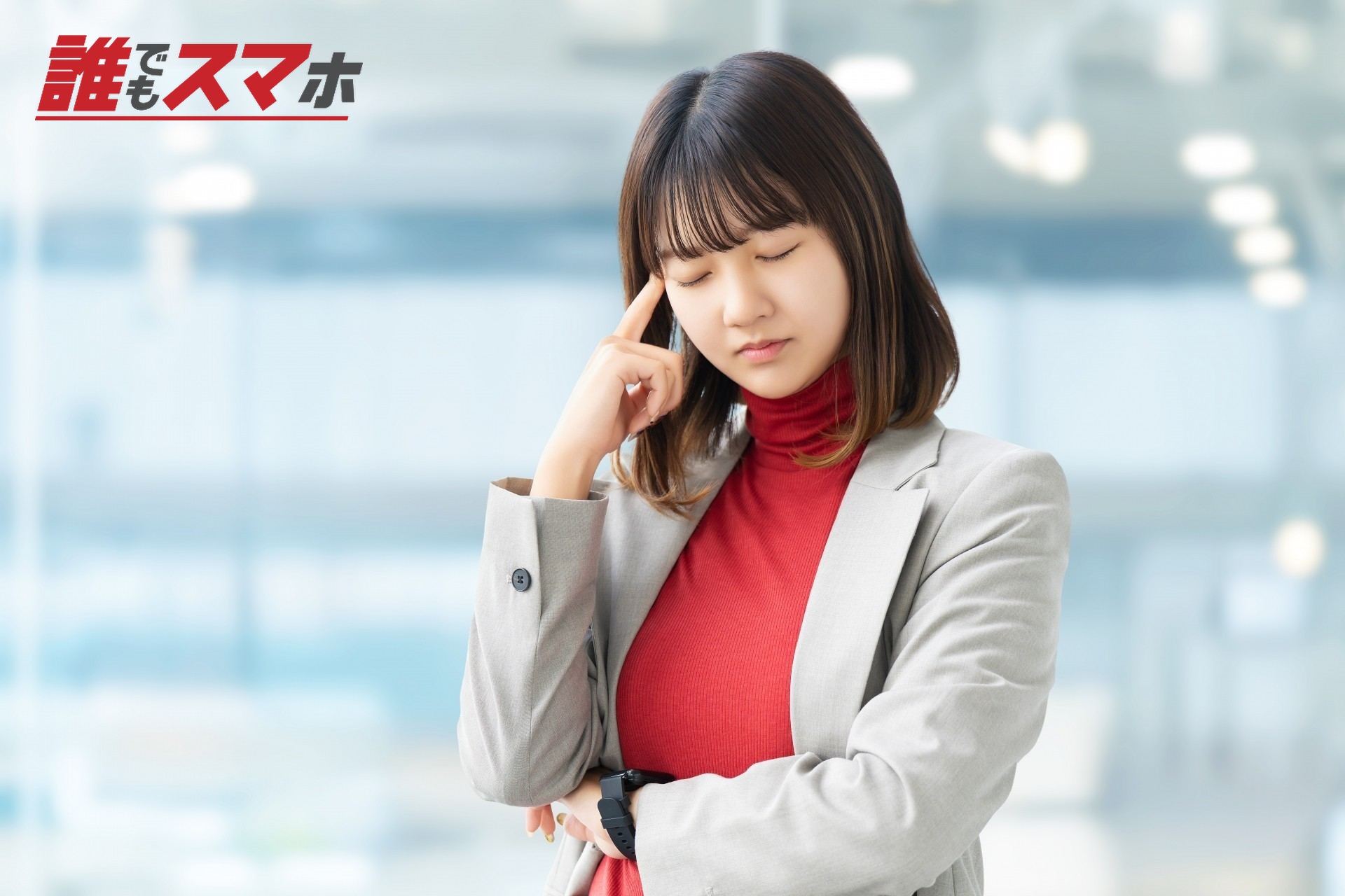 考える女性