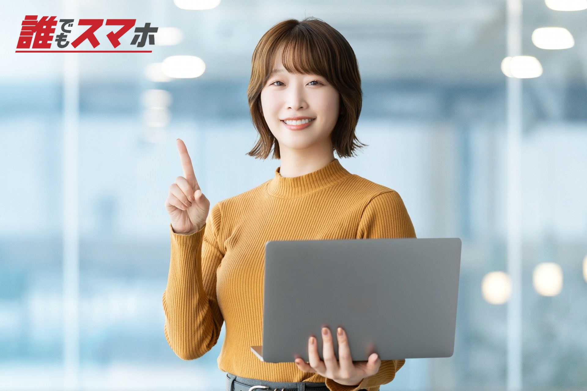 人差し指を立てている女性