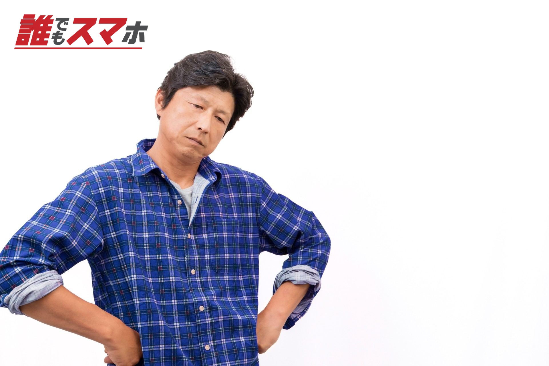 考える男性