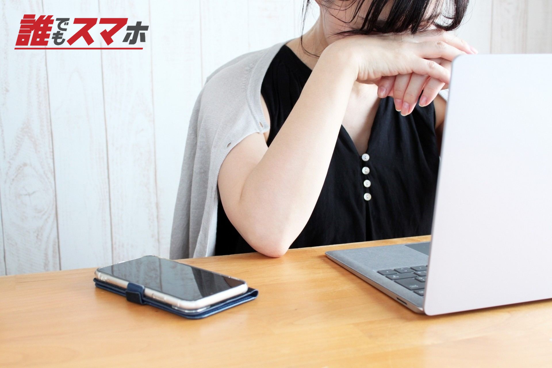 PCの前でうなだれる女性