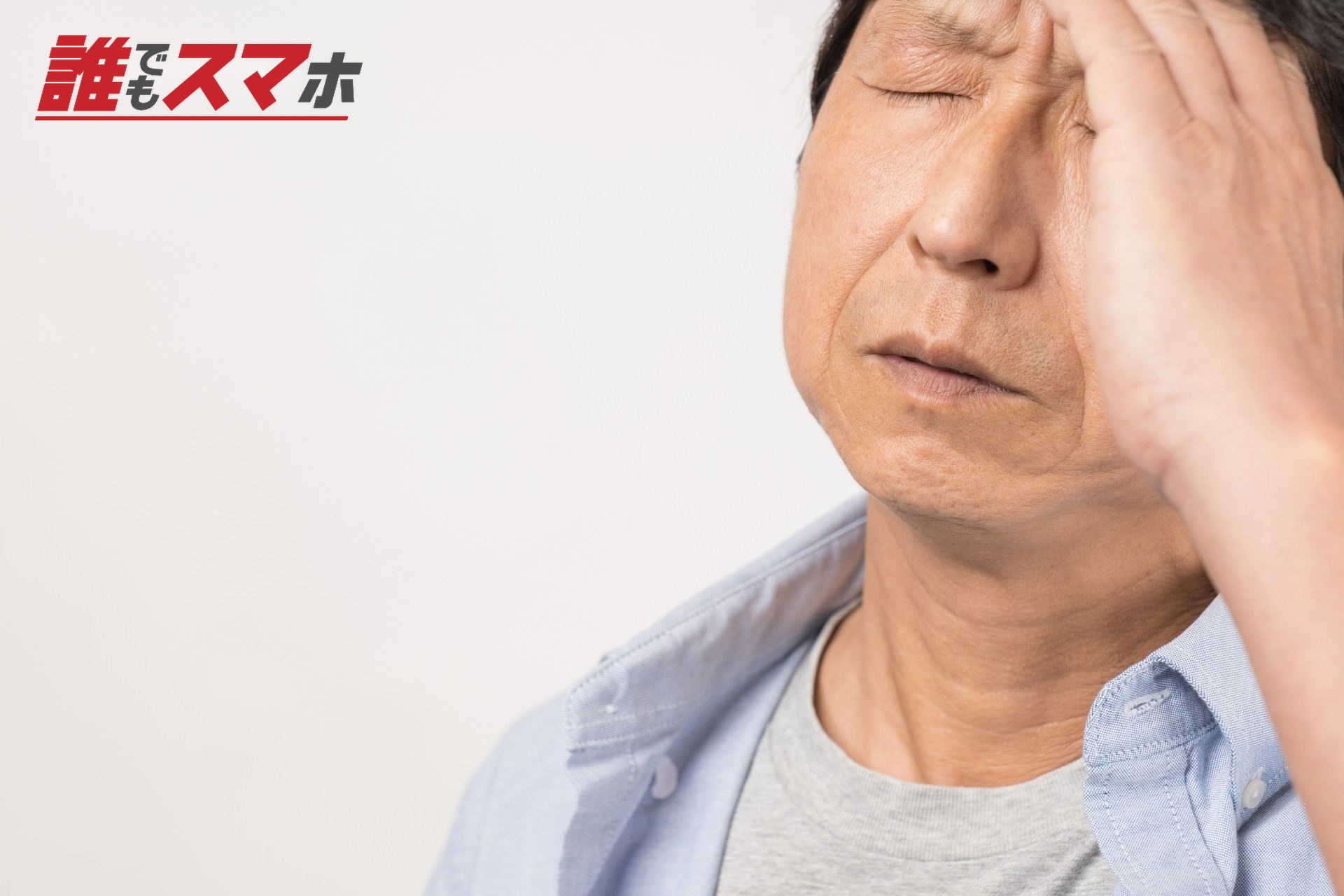 頭を抱えて悩む男性