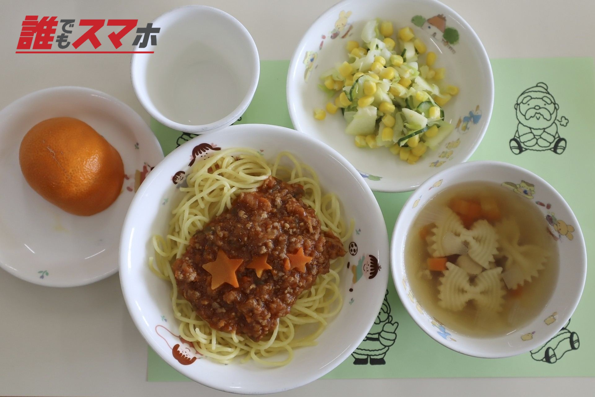 給食メニュー 俯瞰