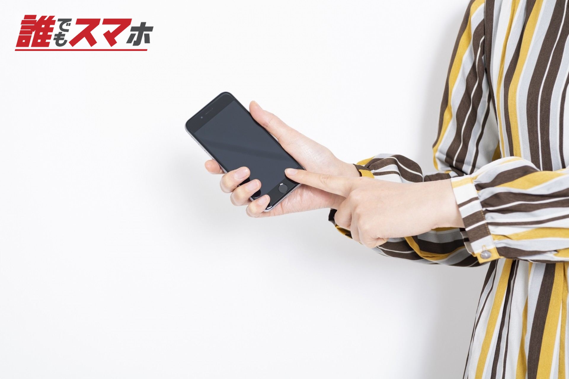 スマホを手に持つ女性