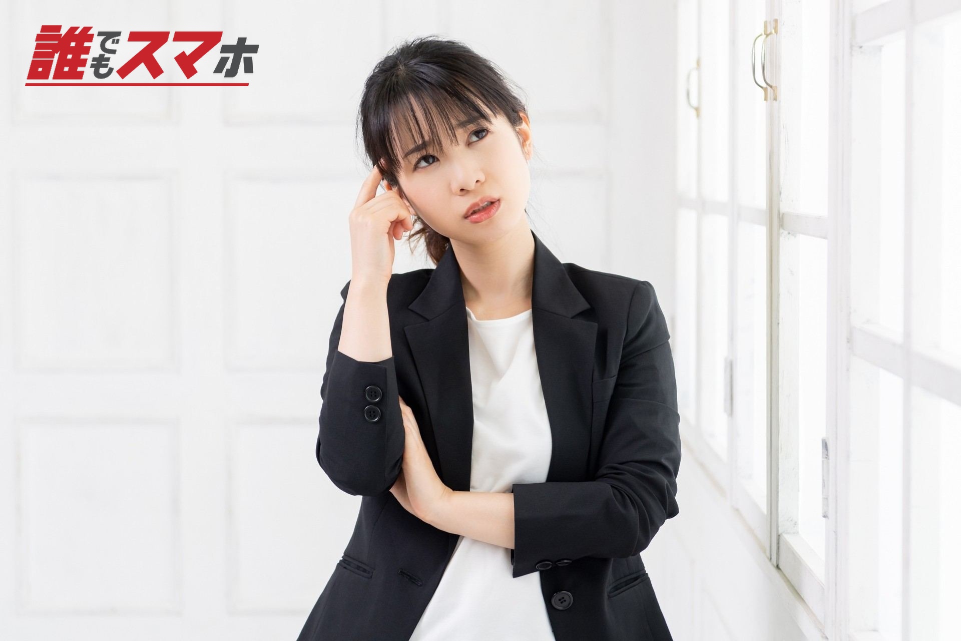 考えるジェスチャーをする若い女性