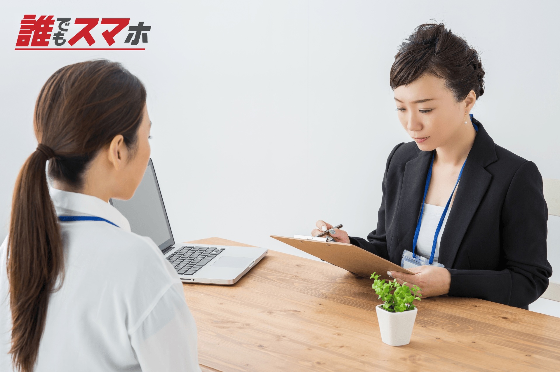 相談を聴く