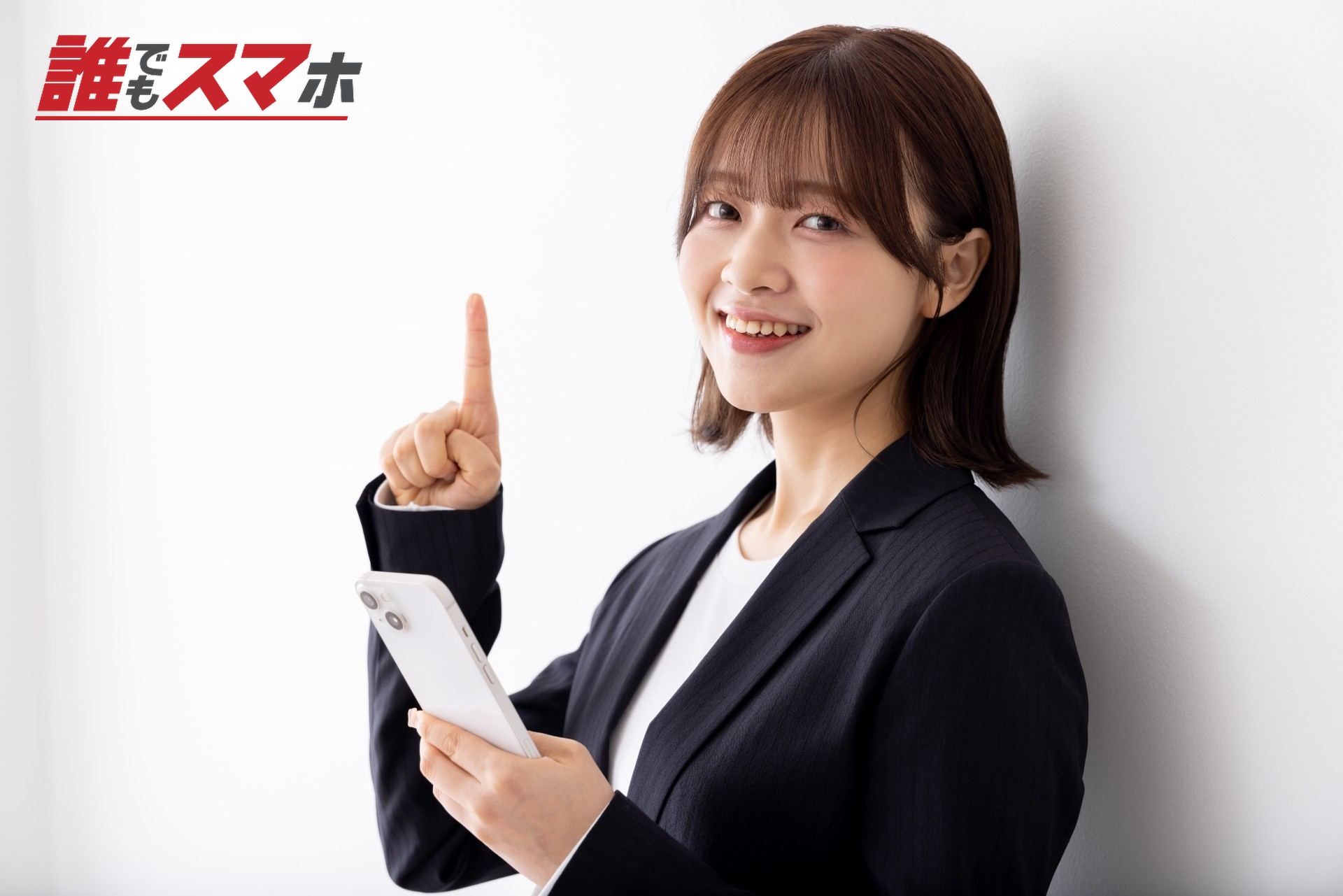 人差し指を立てている女性