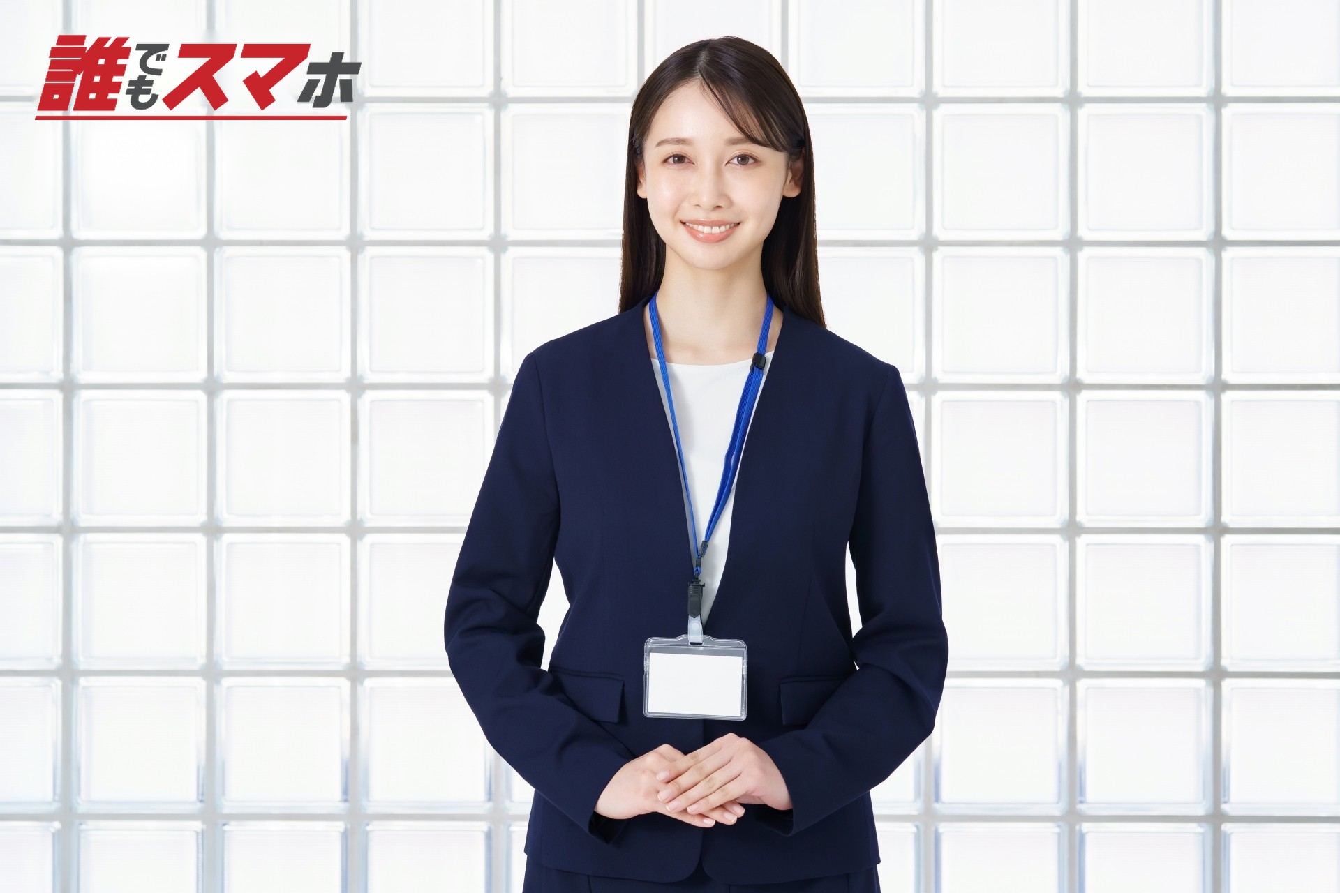 スーツ姿の女性