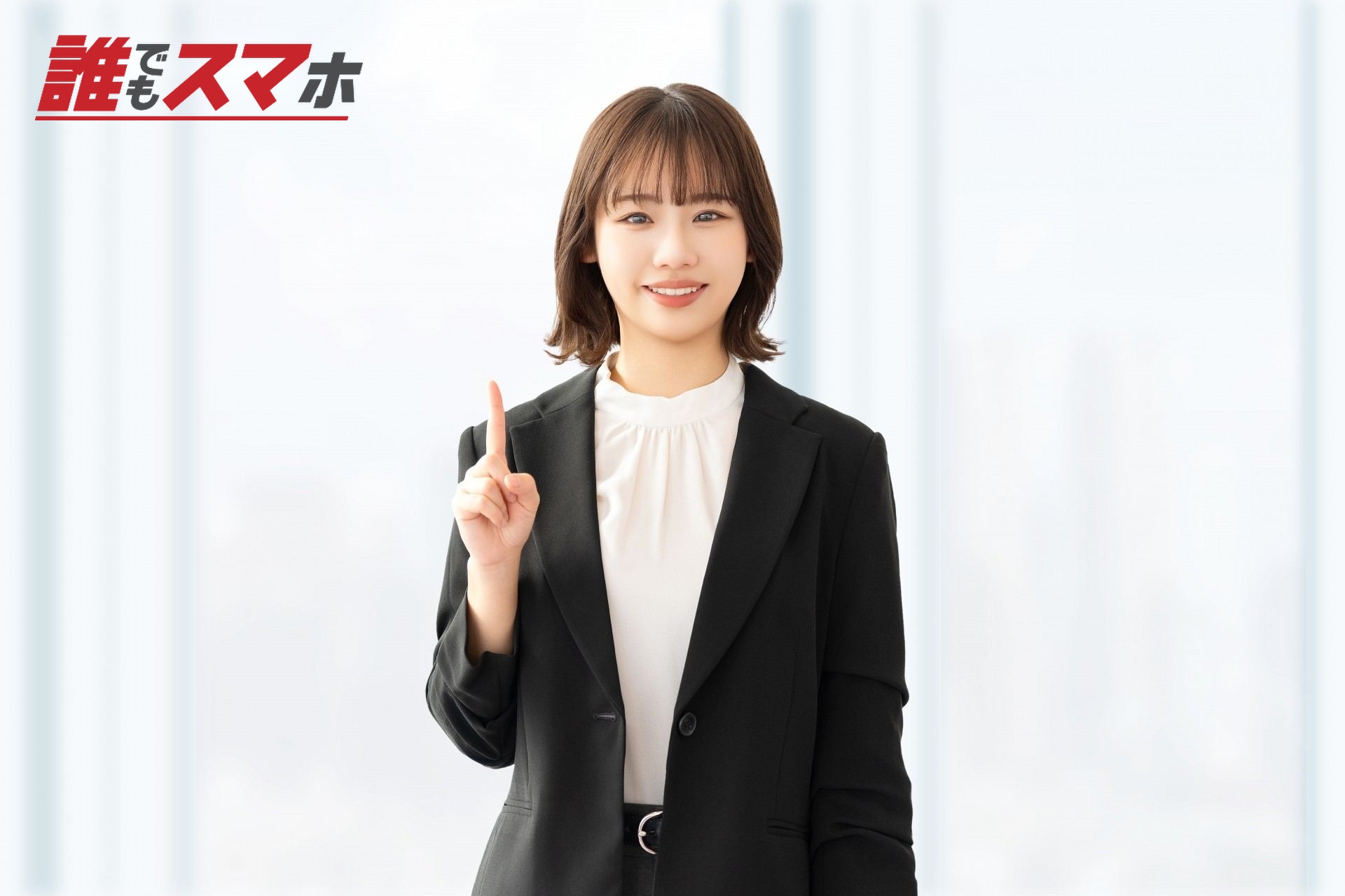 スーツの女性