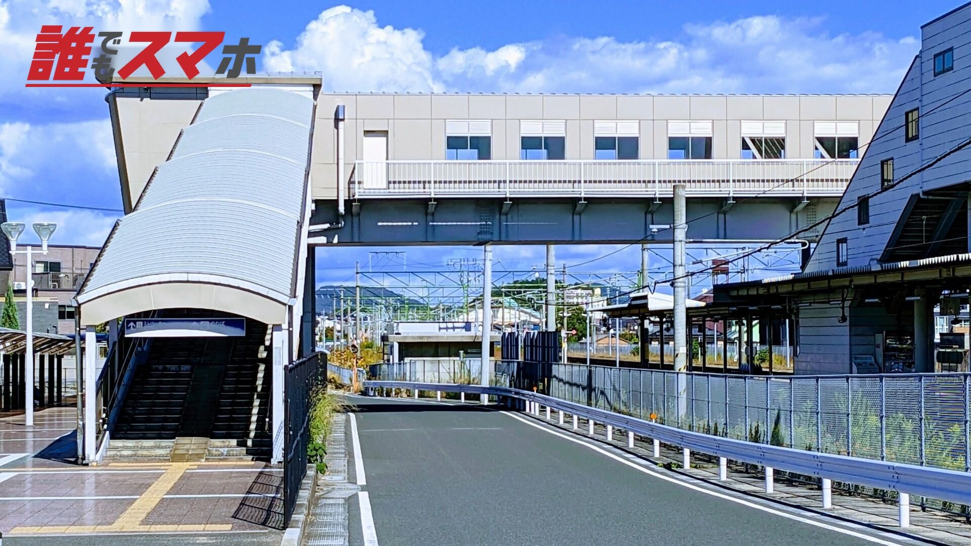 駅の画像